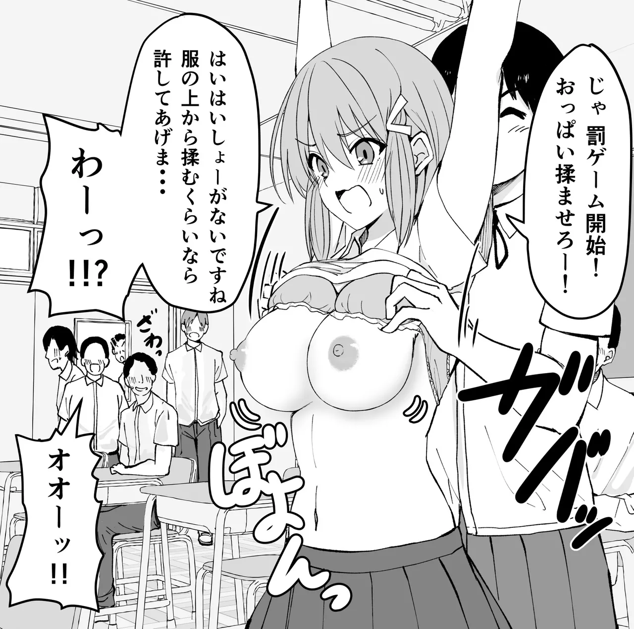 Yuzuri page 79 original parody - big breasts bondage hentai manga - read online free