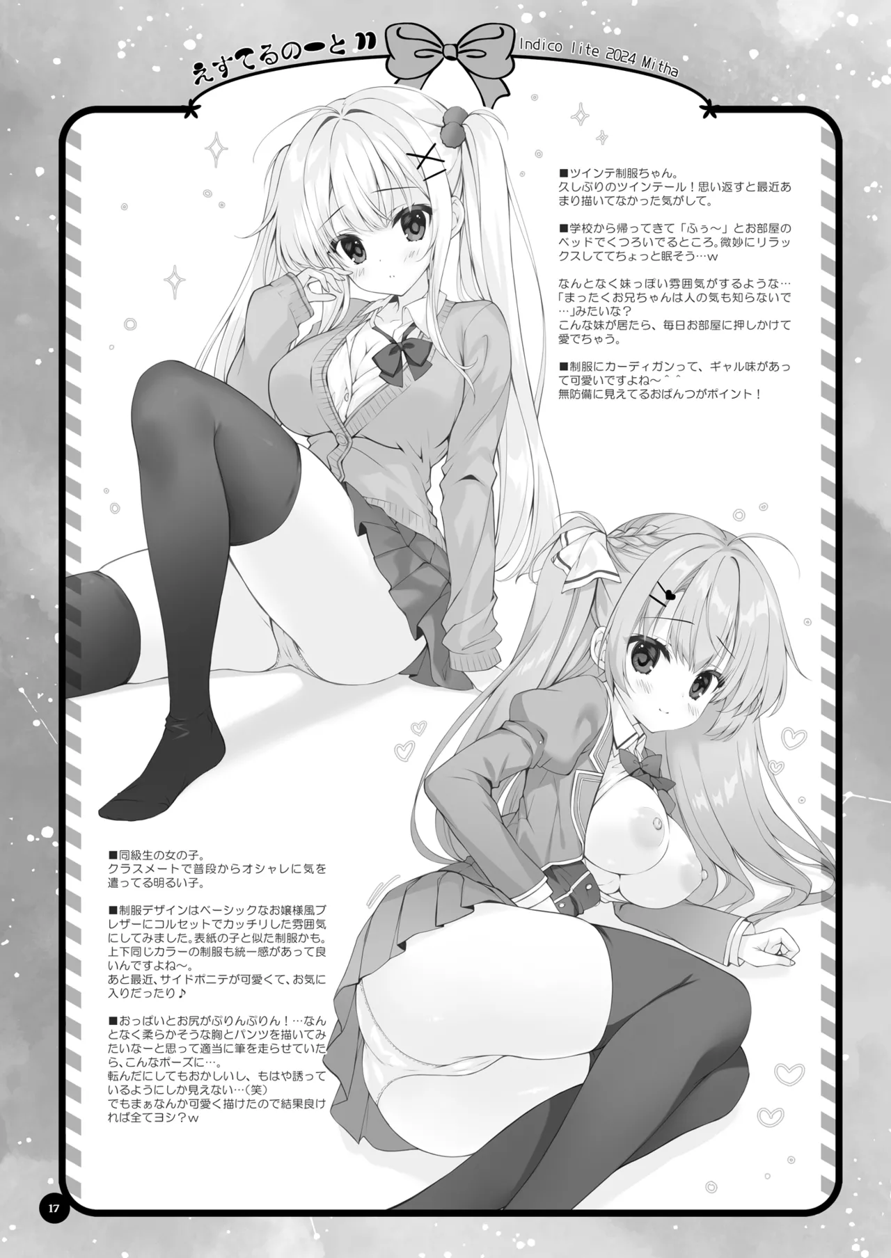 Yaezaki Gakuen no Classmate Koito Yaeka-san 2 page 16 original parody - big breasts schoolgirl uniform hentai manga - read online free