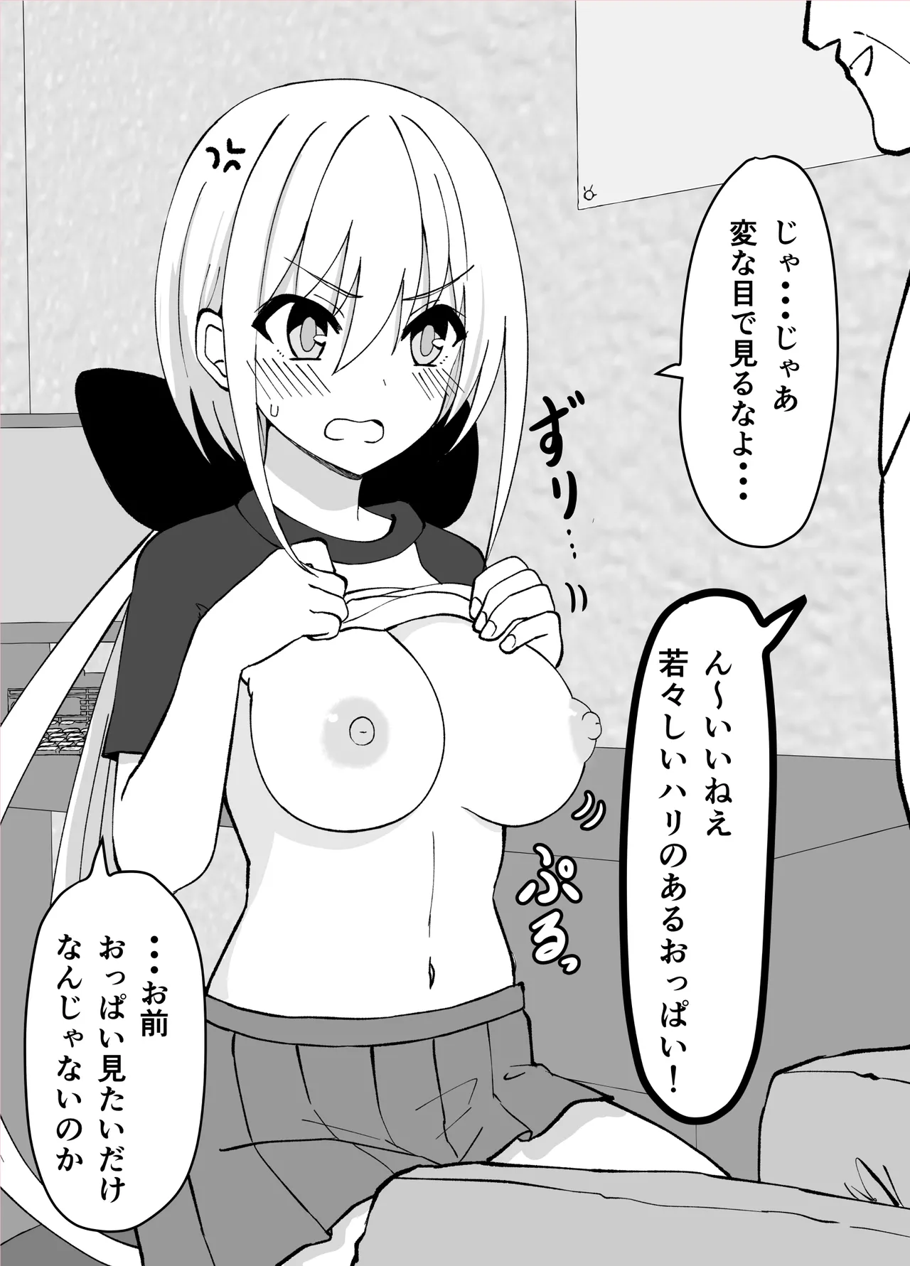 Misc Hakoroku Pixiv requests 2021-2024 page 60 original parody - blindfold big breasts hentai manga - read online free