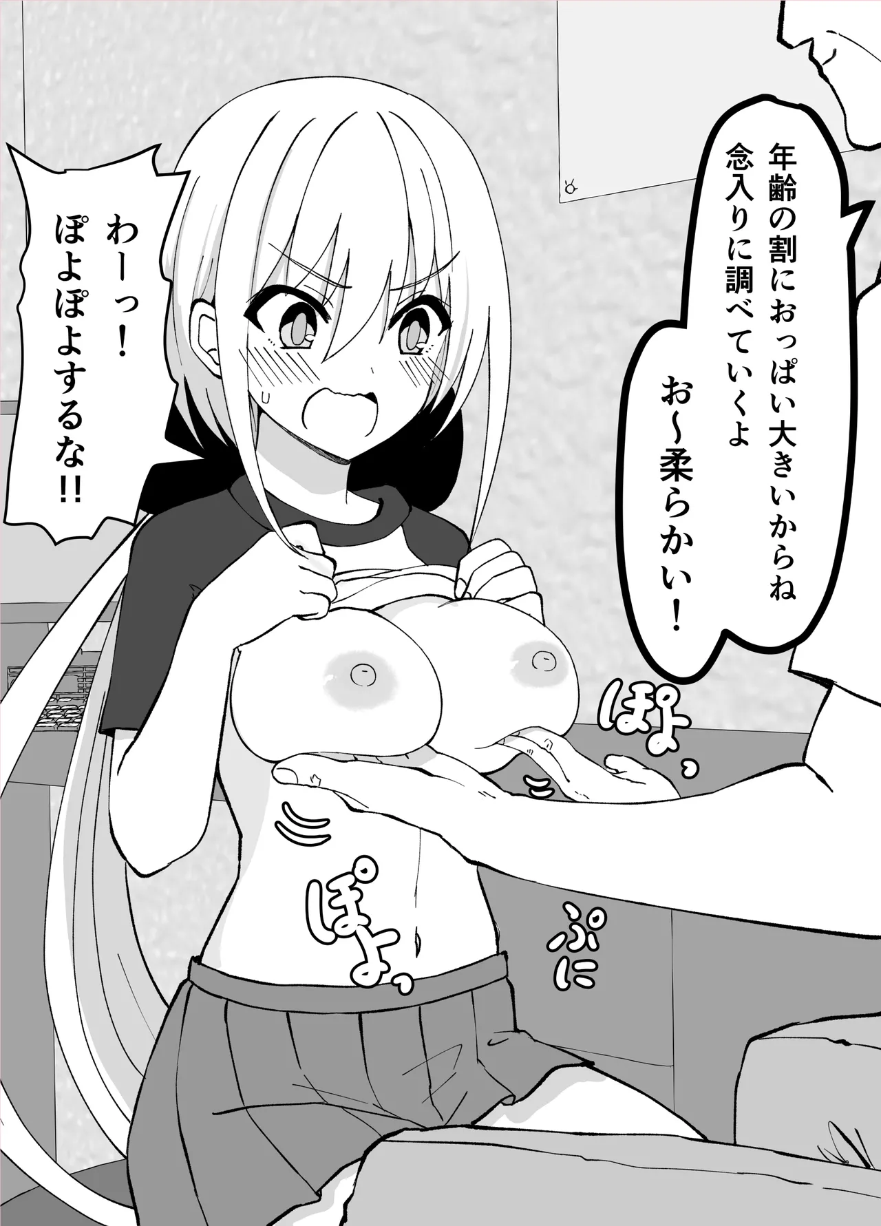 Misc Hakoroku Pixiv requests 2021-2024 page 61 original parody - blindfold big breasts hentai manga - read online free
