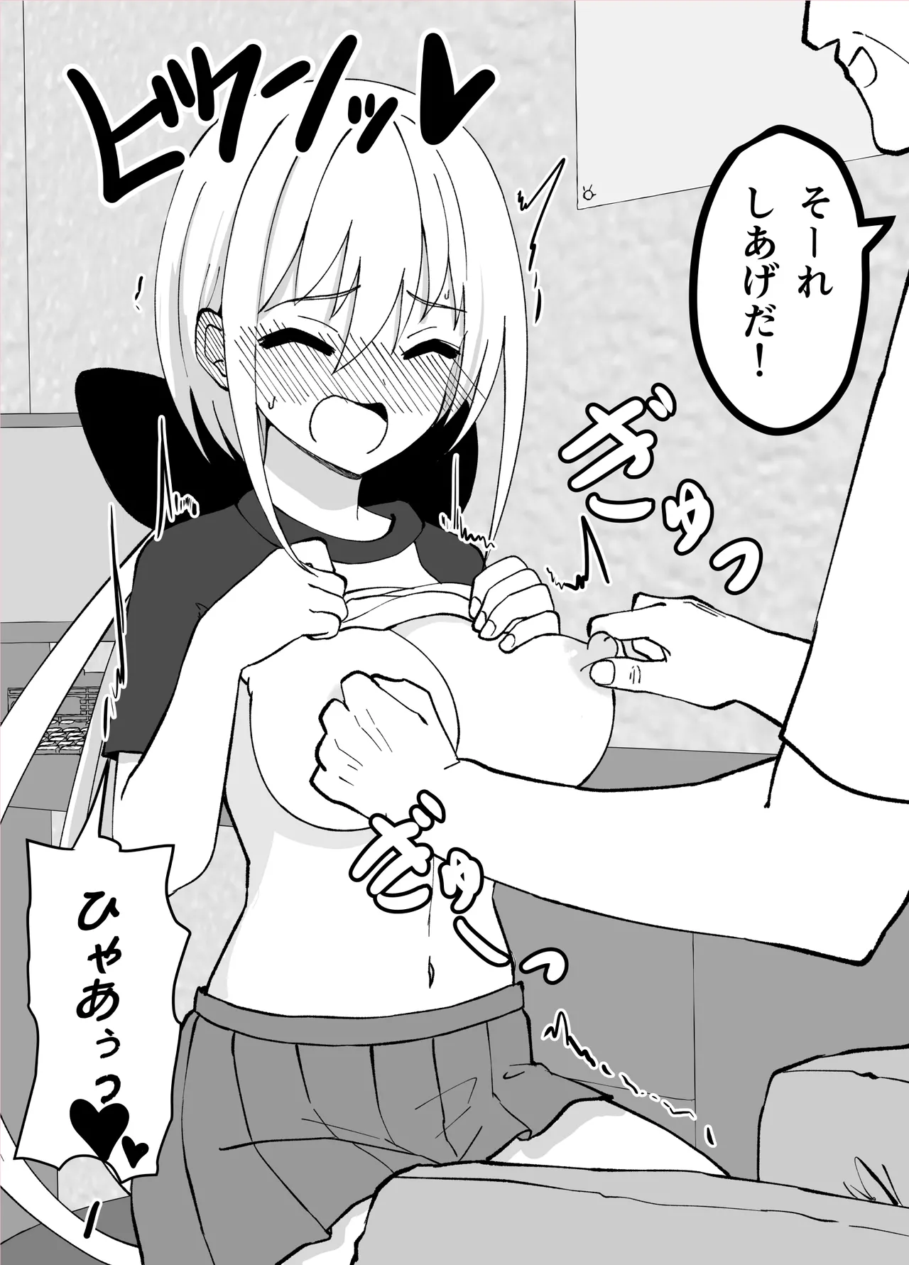 Misc Hakoroku Pixiv requests 2021-2024 page 67 original parody - blindfold big breasts hentai manga - read online free