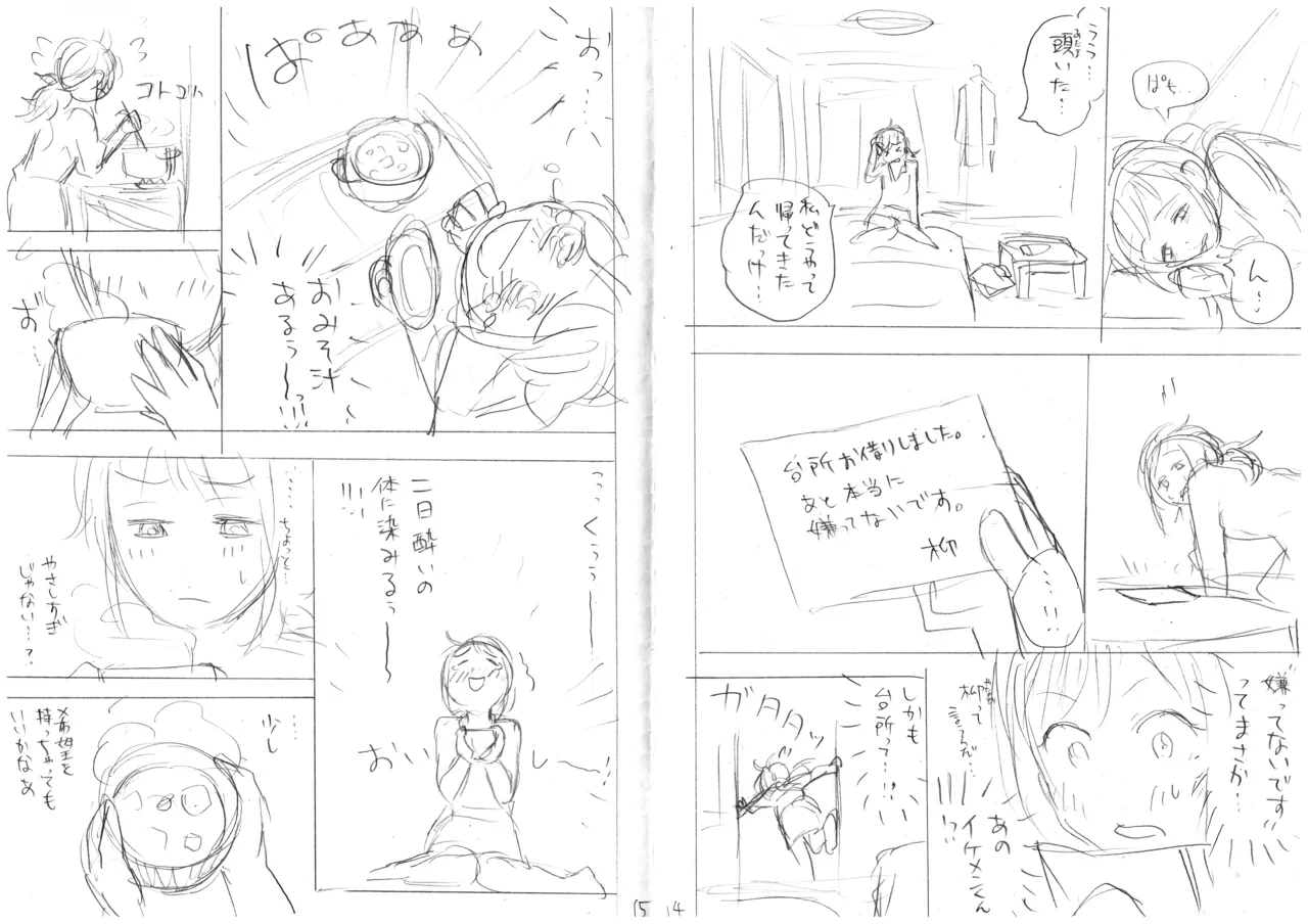 Page 10 of 発掘されたエロ漫画ネーム