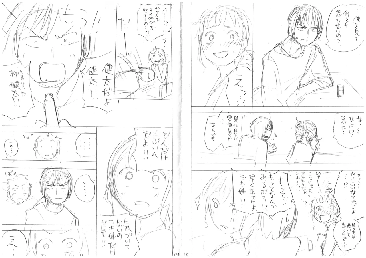 発掘されたエロ漫画ネーム page 12 original parody - exhibitionism hentai manga - read online free