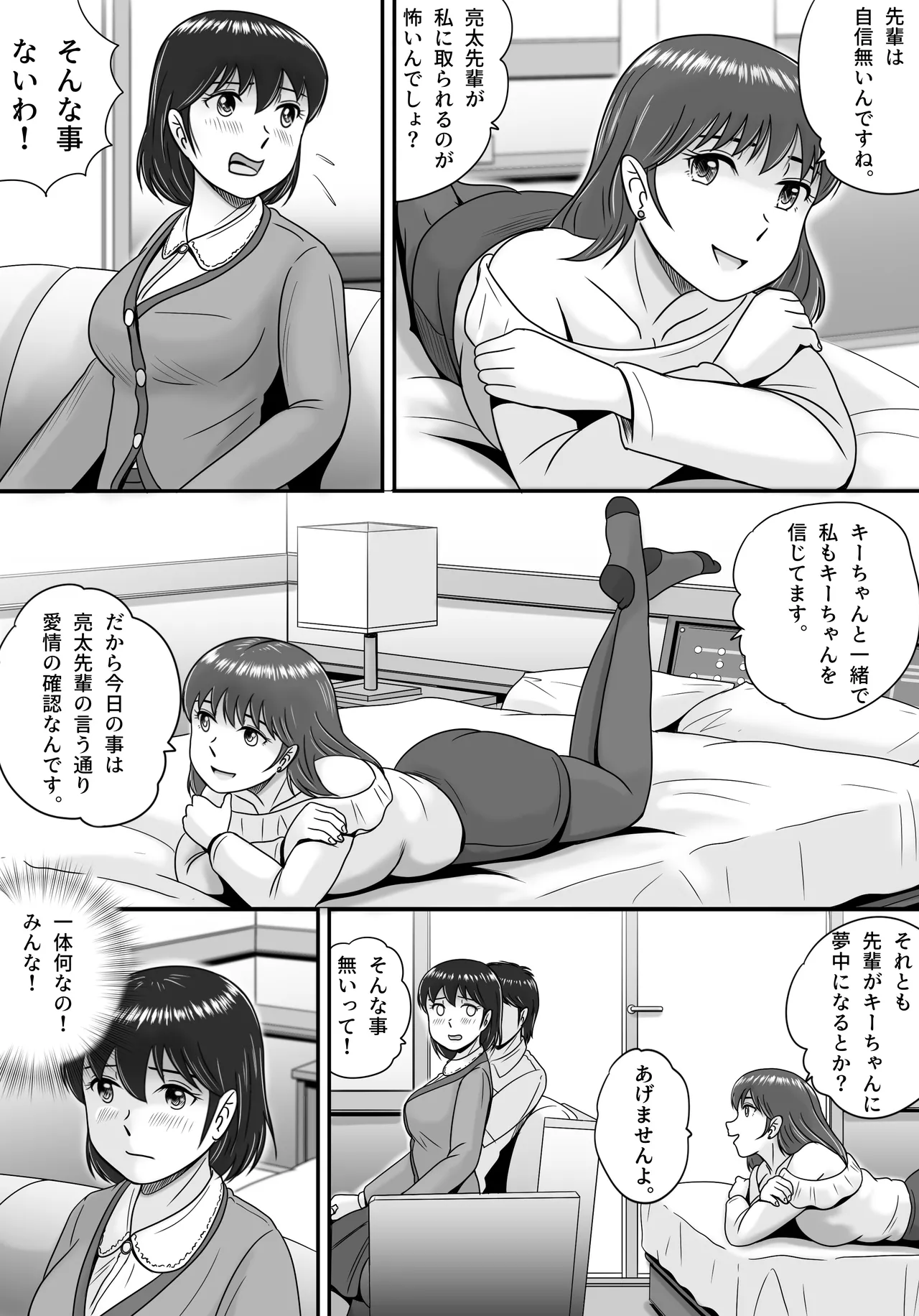 Kareshi to Kanojo Kanojo to Kareshi page 15 original parody - nakadashi paizuri hentai manga - read online free