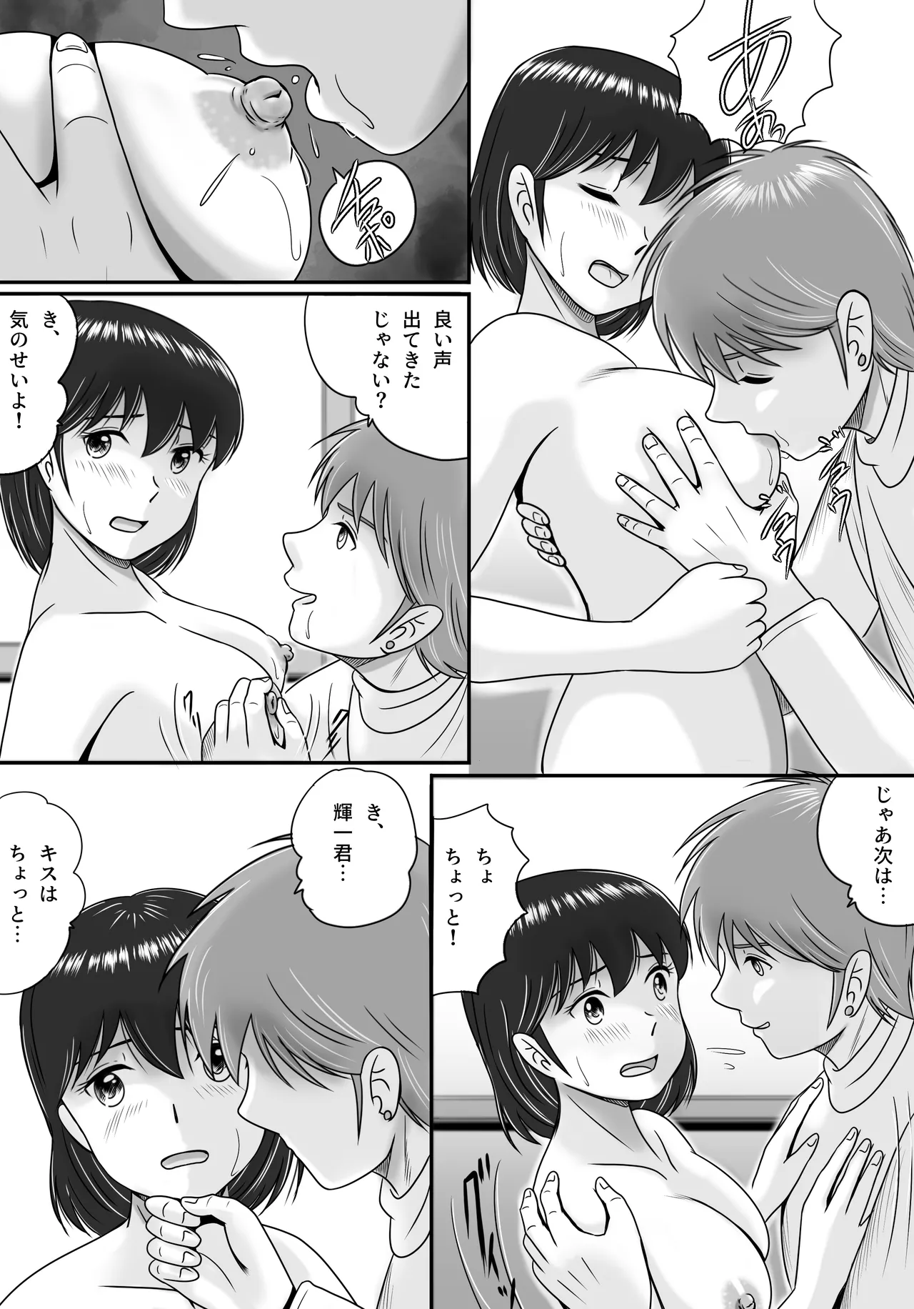 Kareshi to Kanojo Kanojo to Kareshi page 26 original parody - nakadashi paizuri hentai manga - read online free