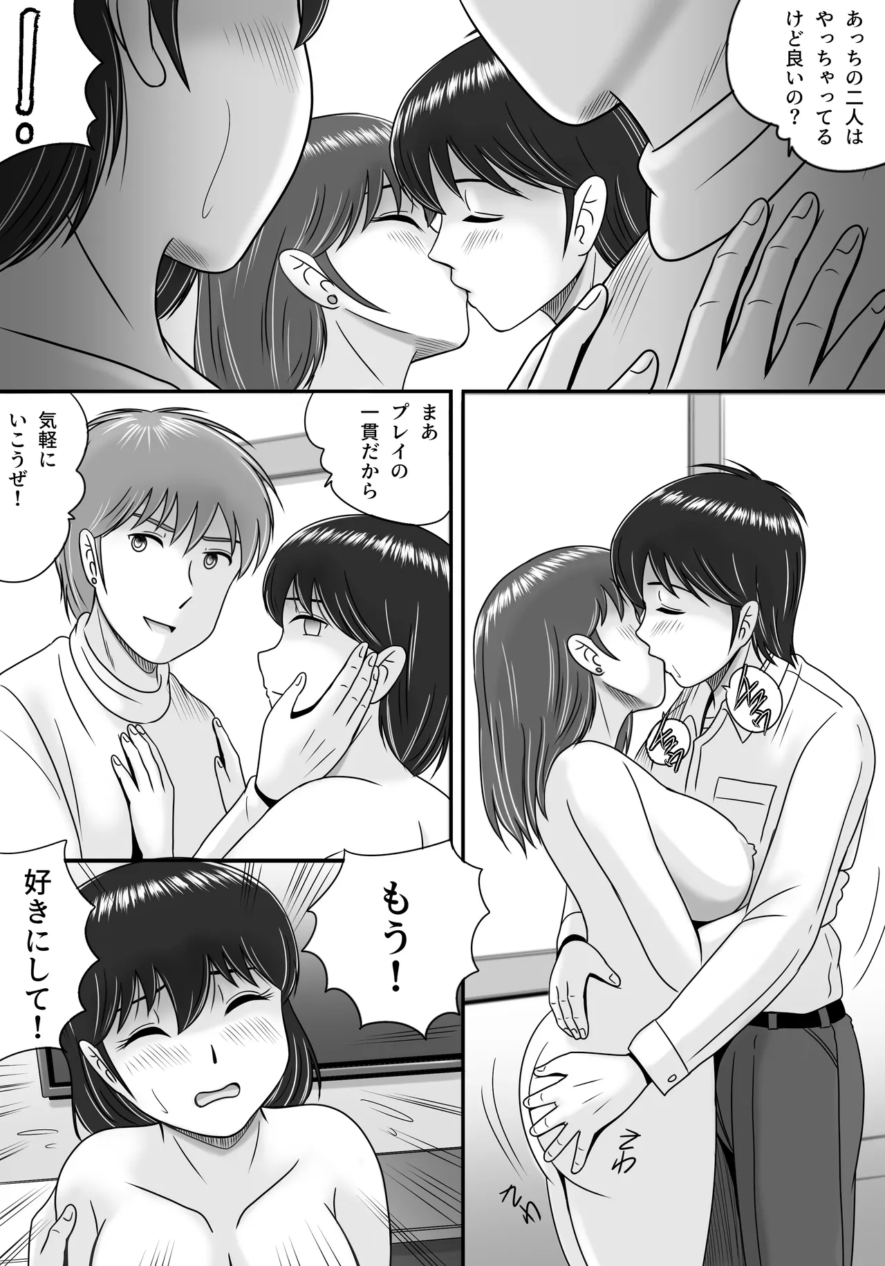 Kareshi to Kanojo Kanojo to Kareshi page 27 original parody - nakadashi paizuri hentai manga - read online free