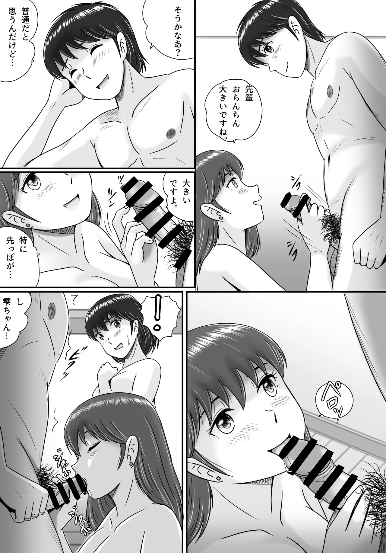 Kareshi to Kanojo Kanojo to Kareshi page 32 original parody - squirting kissing hentai manga - read online free