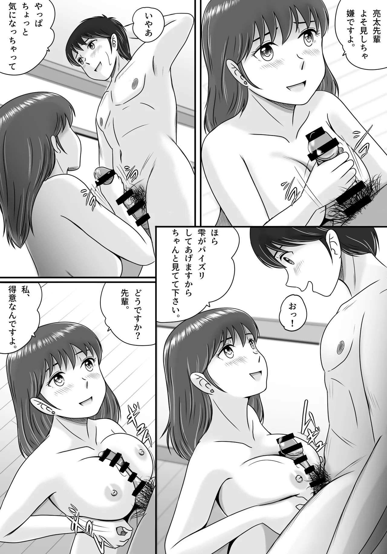 Kareshi to Kanojo Kanojo to Kareshi page 36 original parody - nakadashi paizuri hentai manga - read online free