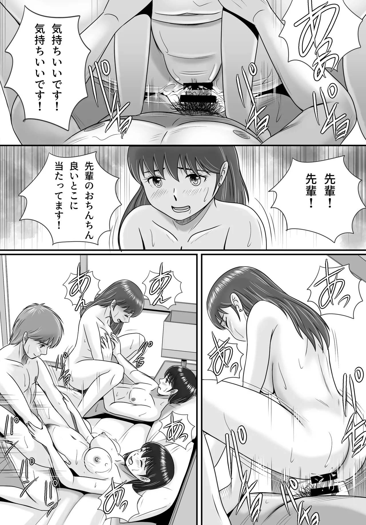 Kareshi to Kanojo Kanojo to Kareshi page 75 original parody - nakadashi paizuri hentai manga - read online free