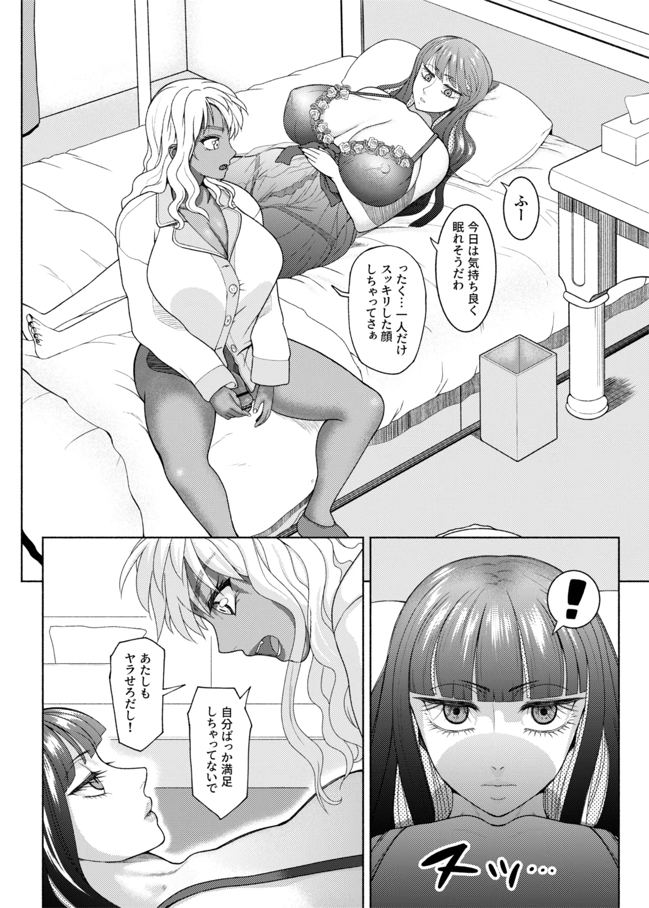 FutaBitch Arc 11 page 29 original parody - futanari big breasts hentai manga - read online free