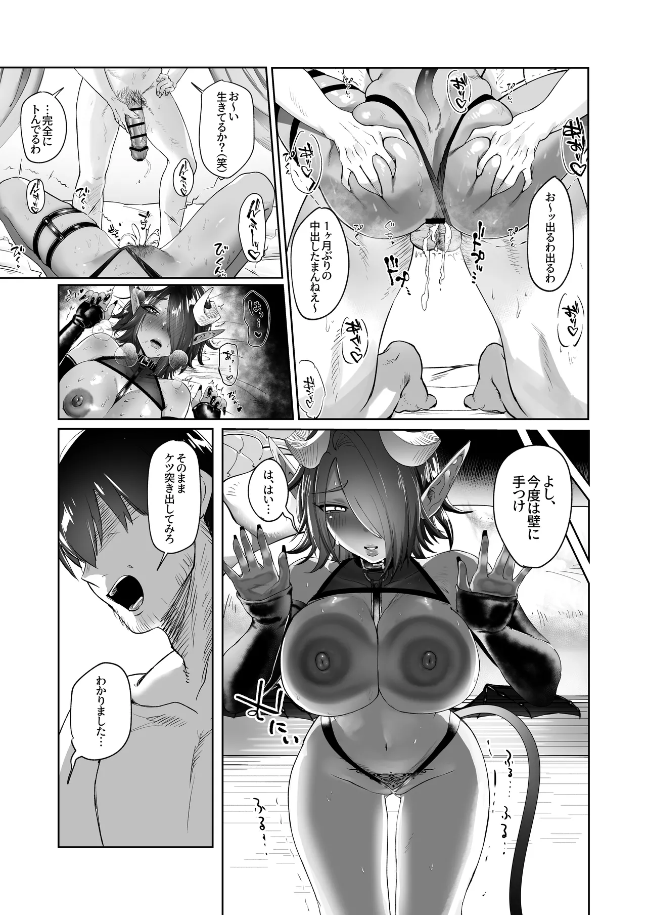 Ponkotsu Succubus Chesuka-chan! page 25 original parody - sole female sole male hentai manga - read online free