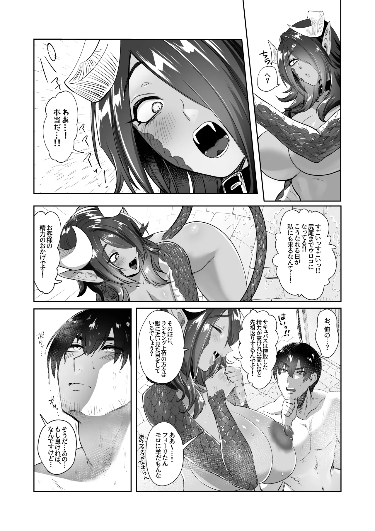 Ponkotsu Succubus Chesuka-chan! page 32 original parody - sole female sole male hentai manga - read online free