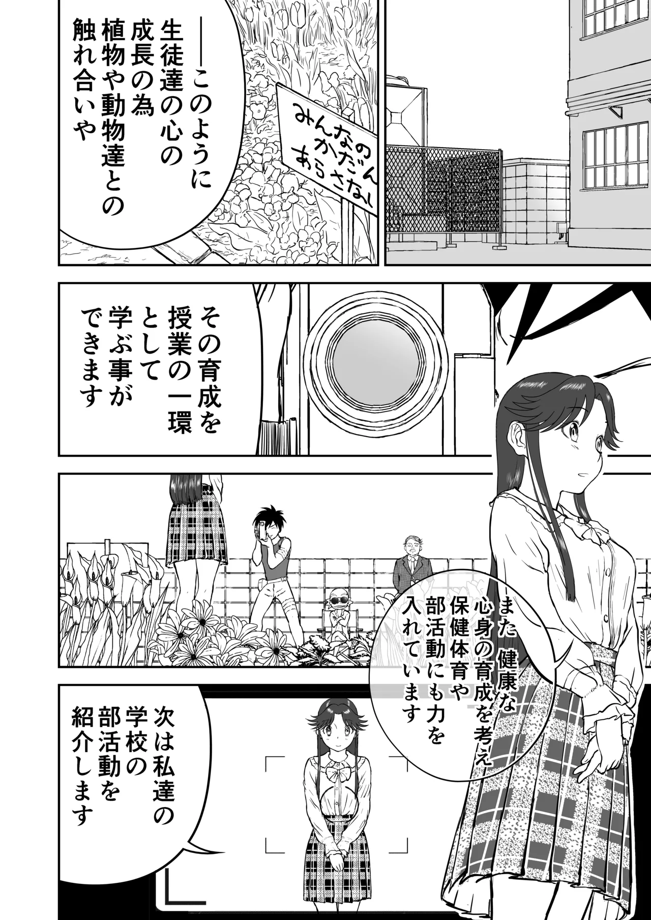 Page 10 of Mousou Meisaku Kuradashi Gekijou Sono 7