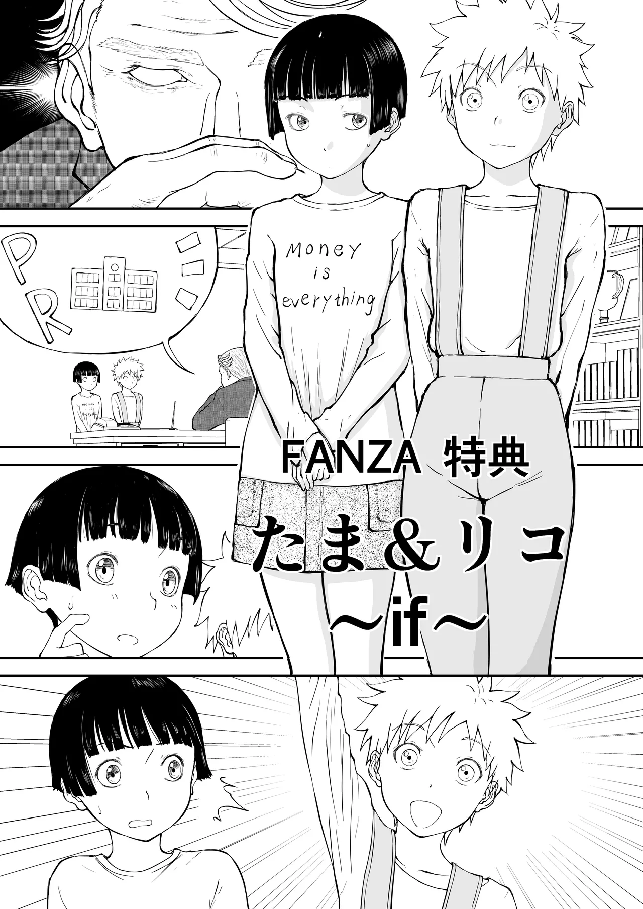 Page 107 of Mousou Meisaku Kuradashi Gekijou Sono 7