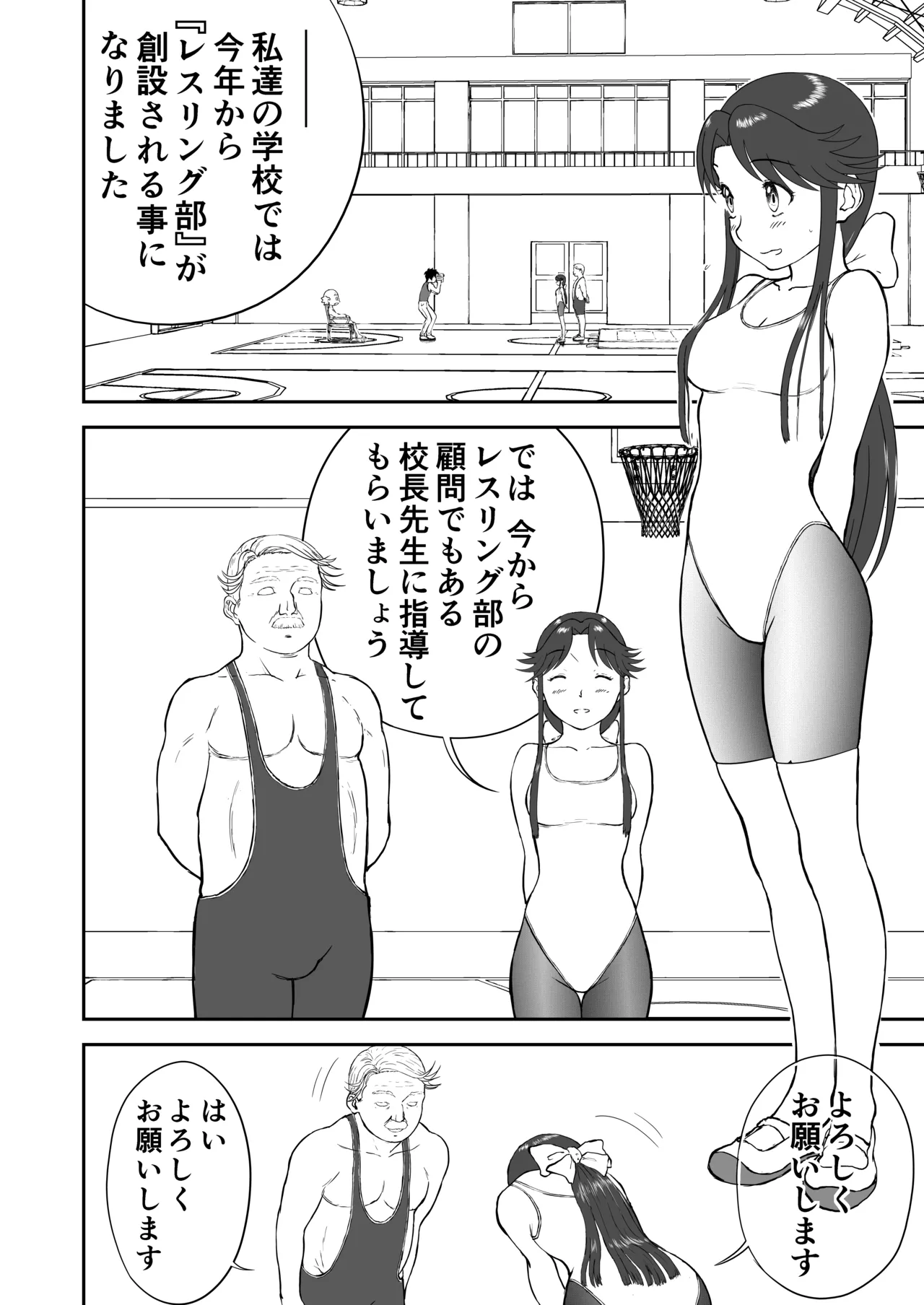Page 16 of Mousou Meisaku Kuradashi Gekijou Sono 7