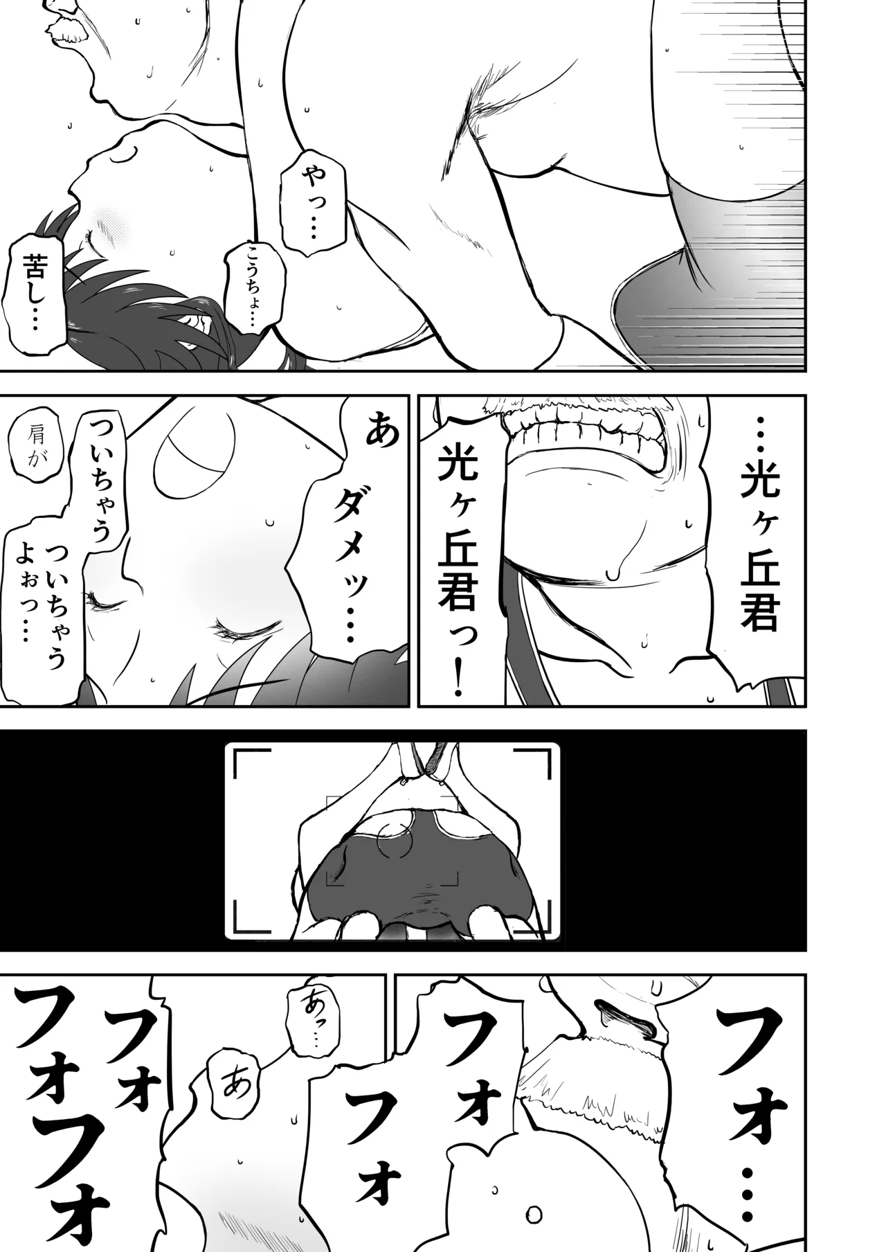 Page 23 of Mousou Meisaku Kuradashi Gekijou Sono 7