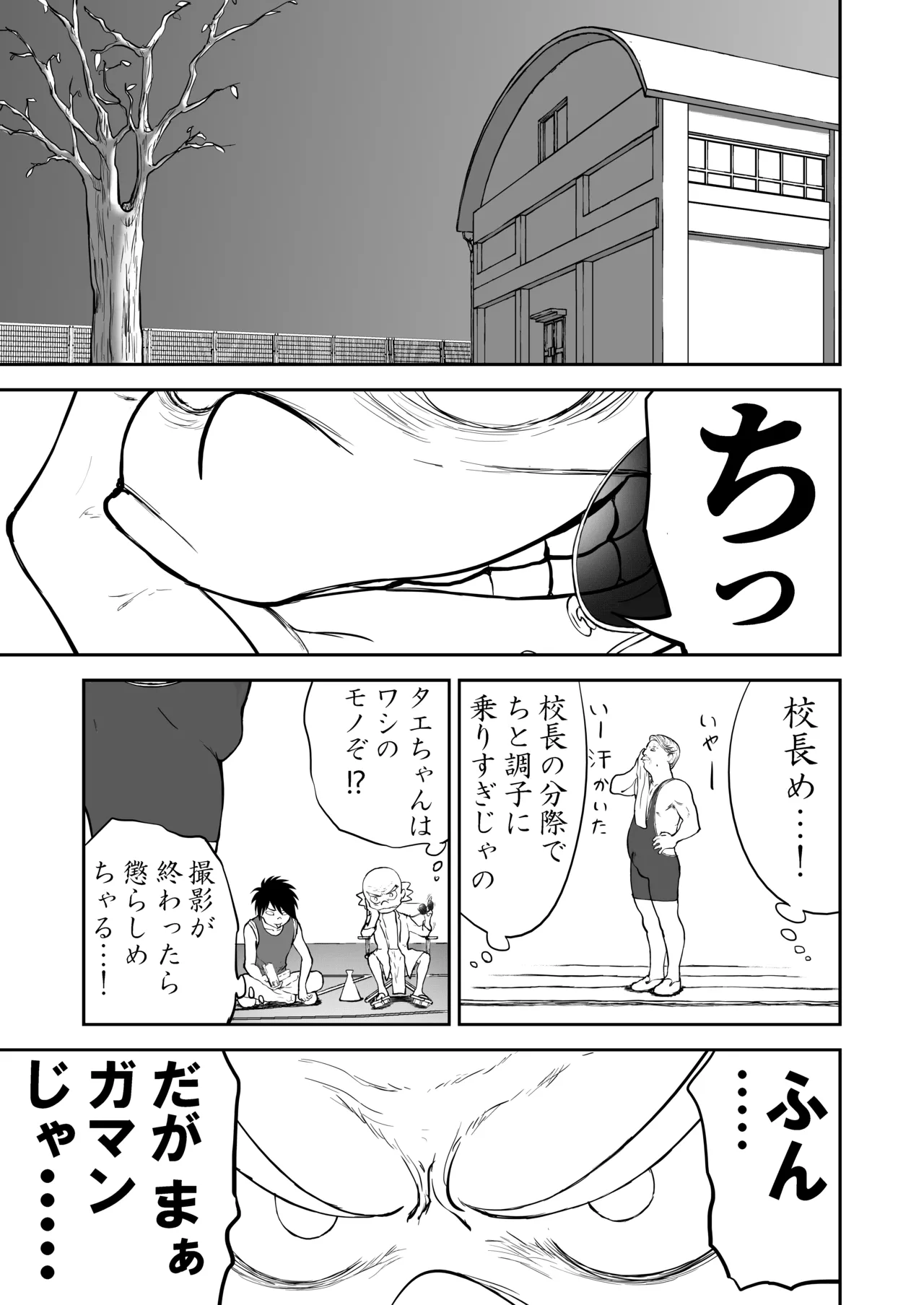 Page 25 of Mousou Meisaku Kuradashi Gekijou Sono 7