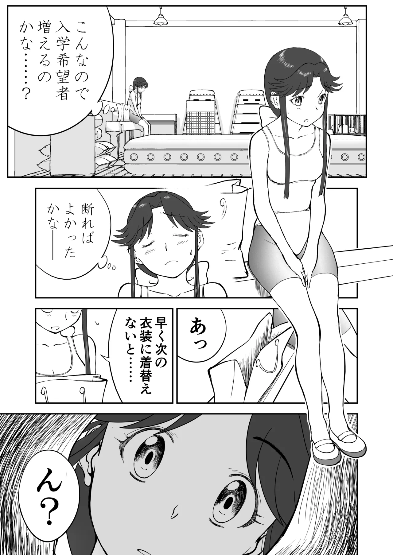 Page 27 of Mousou Meisaku Kuradashi Gekijou Sono 7