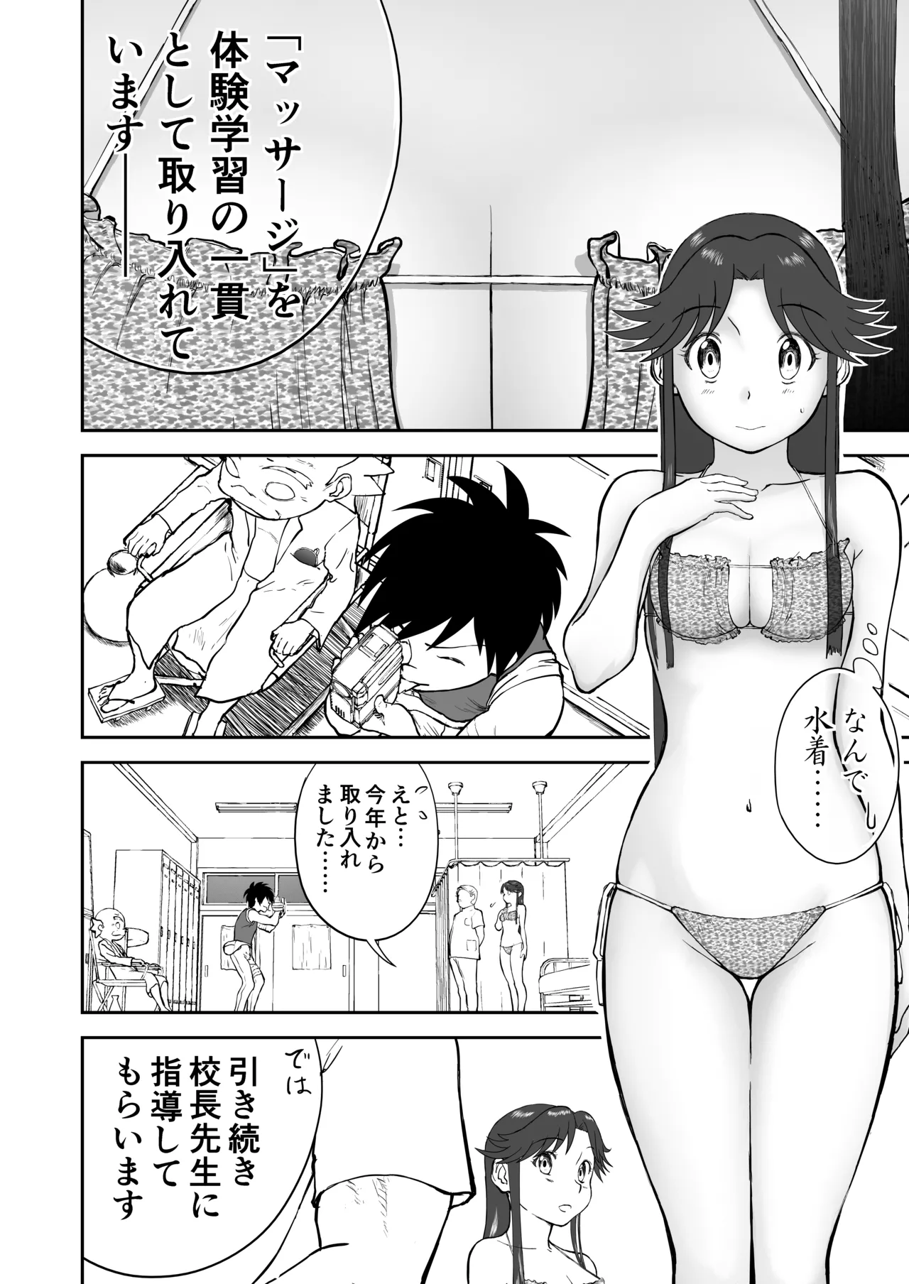 Mousou Meisaku Kuradashi Gekijou Sono 7 page 30 original parody - bikini big breasts hentai manga - read online free