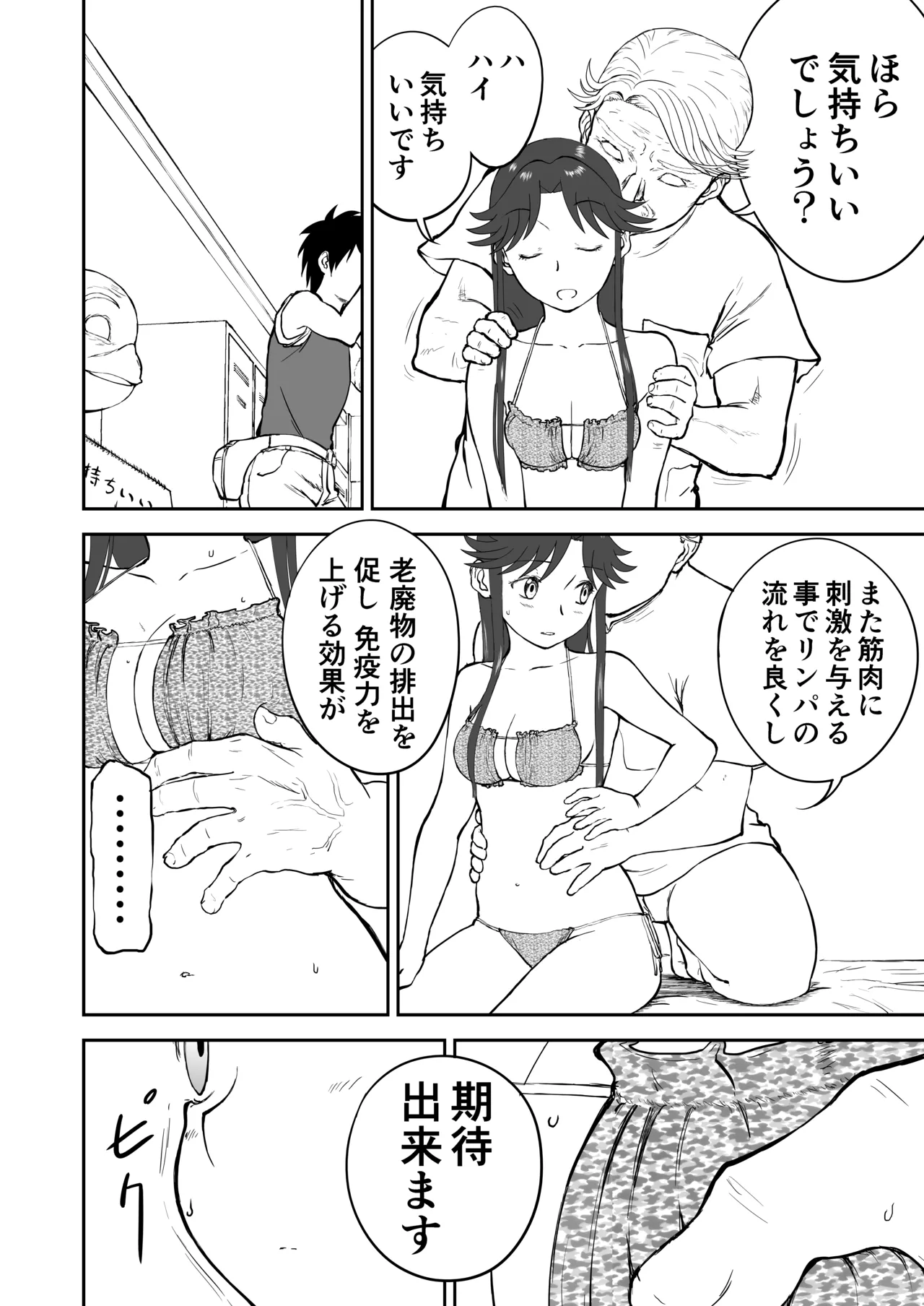 Page 32 of Mousou Meisaku Kuradashi Gekijou Sono 7