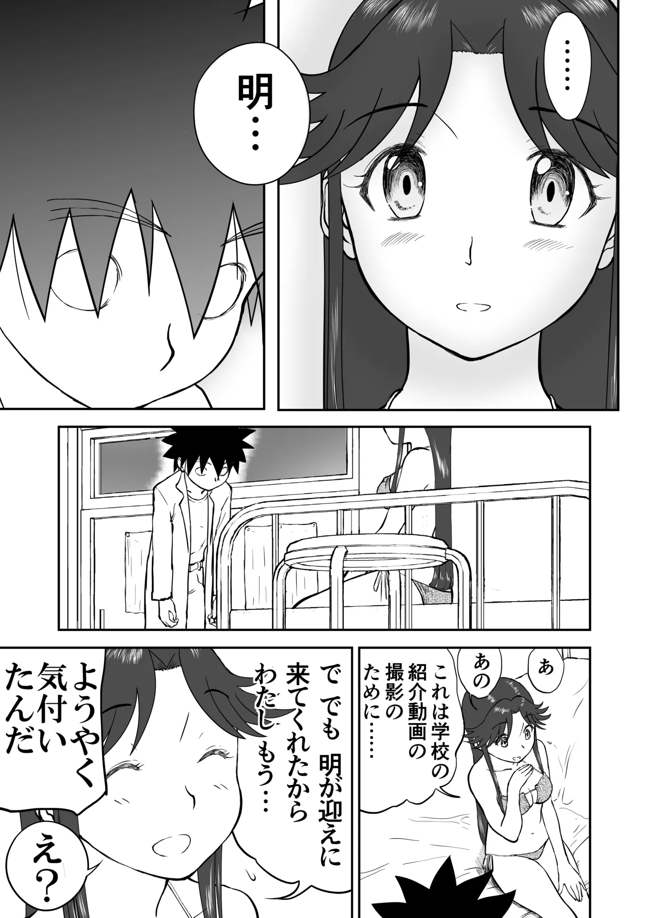 Page 43 of Mousou Meisaku Kuradashi Gekijou Sono 7