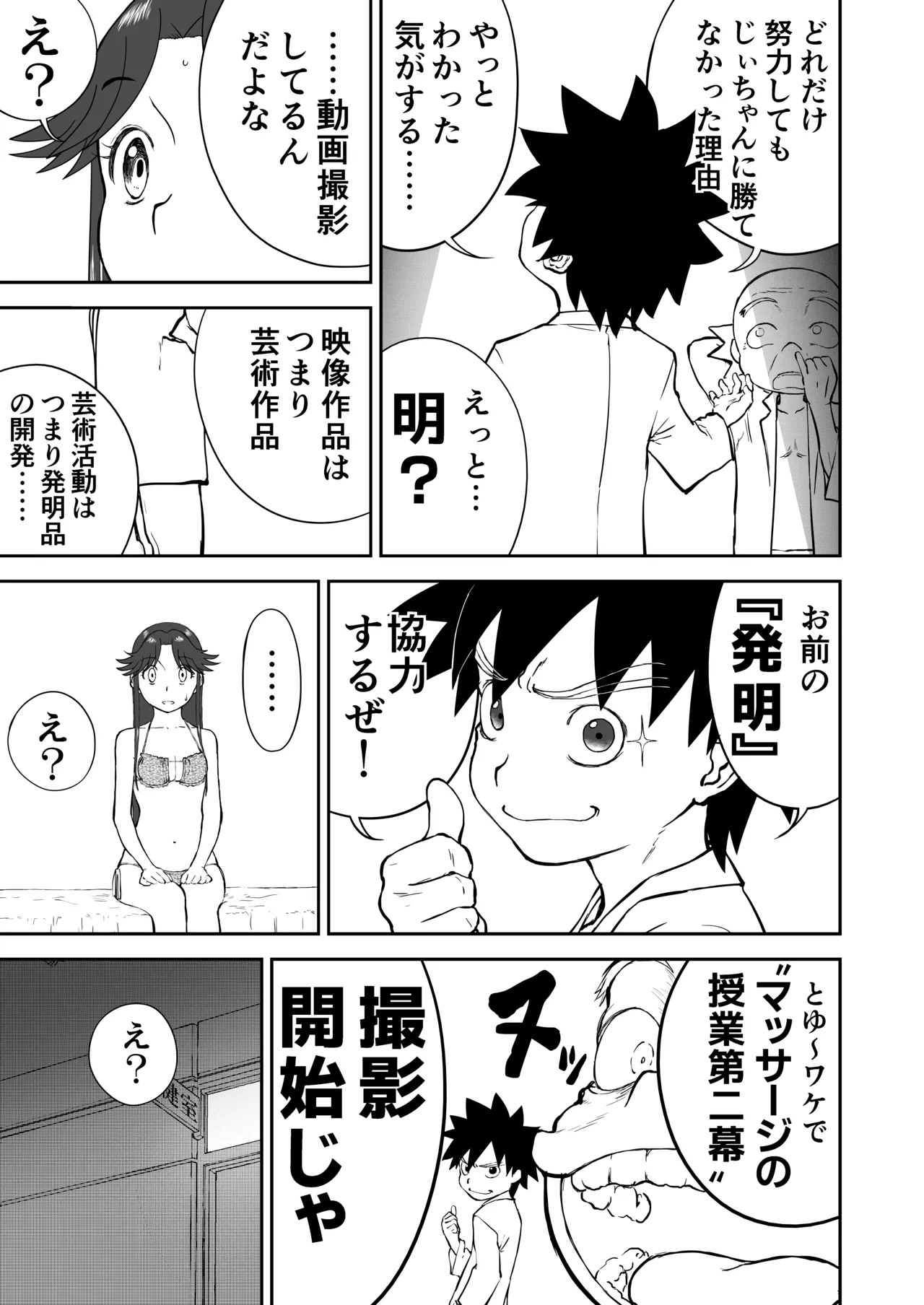 Mousou Meisaku Kuradashi Gekijou Sono 7 - Page 45