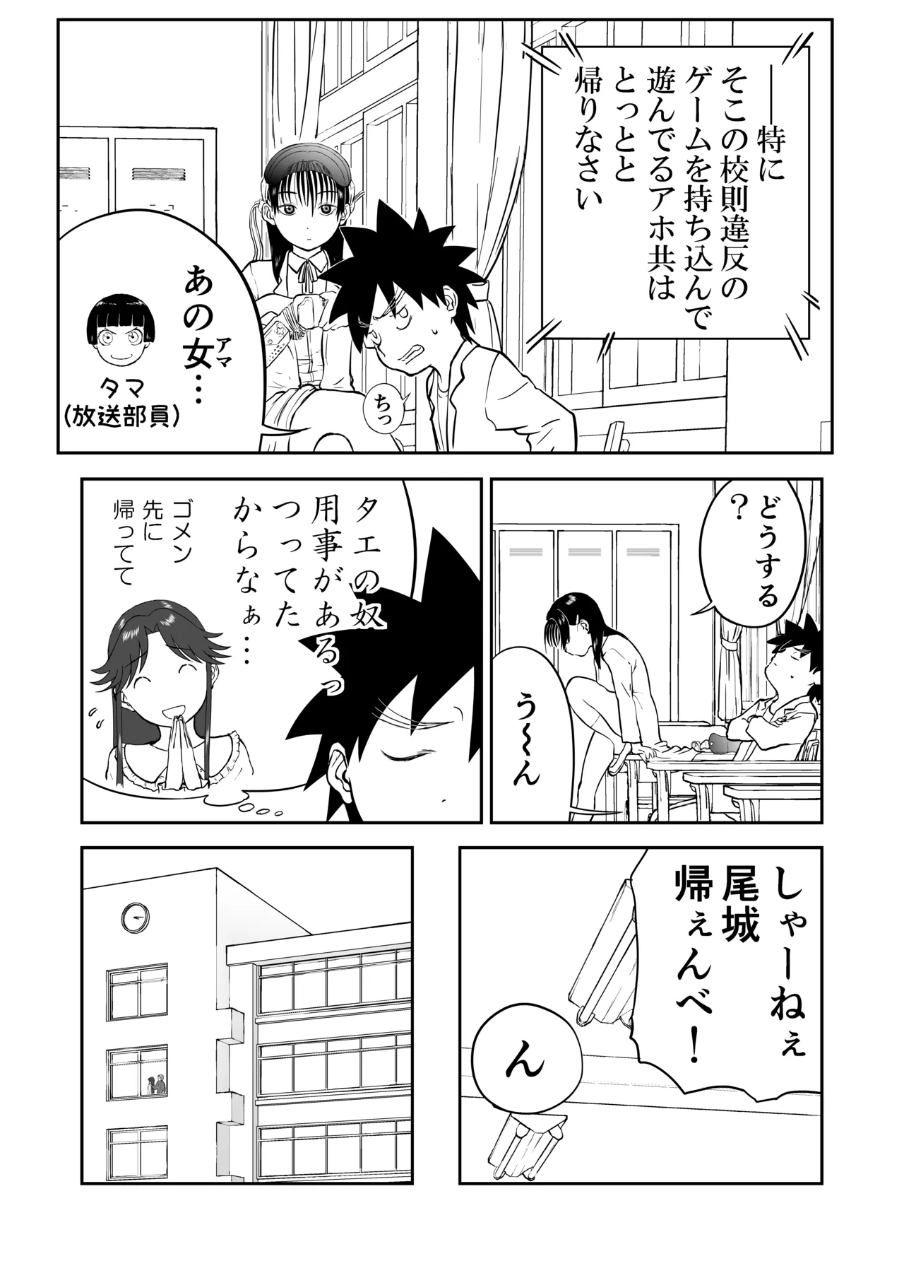 Page 5 of Mousou Meisaku Kuradashi Gekijou Sono 7