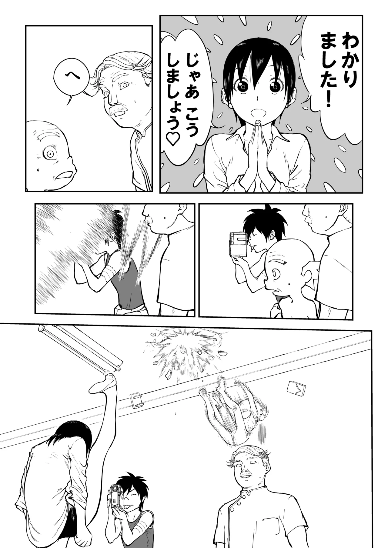 Mousou Meisaku Kuradashi Gekijou Sono 7 - Page 61
