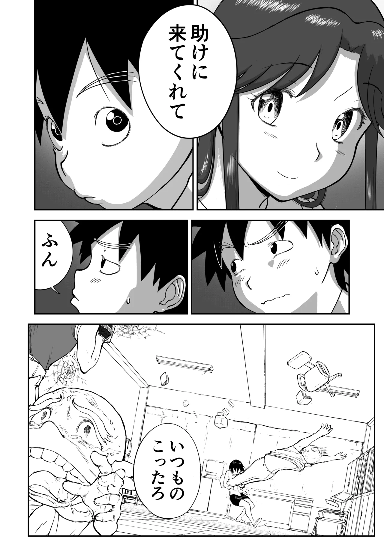 Page 66 of Mousou Meisaku Kuradashi Gekijou Sono 7