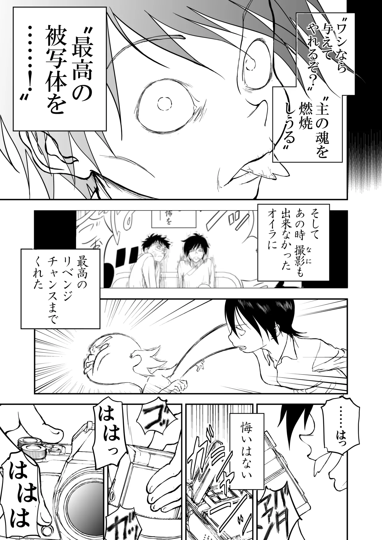 Page 69 of Mousou Meisaku Kuradashi Gekijou Sono 7