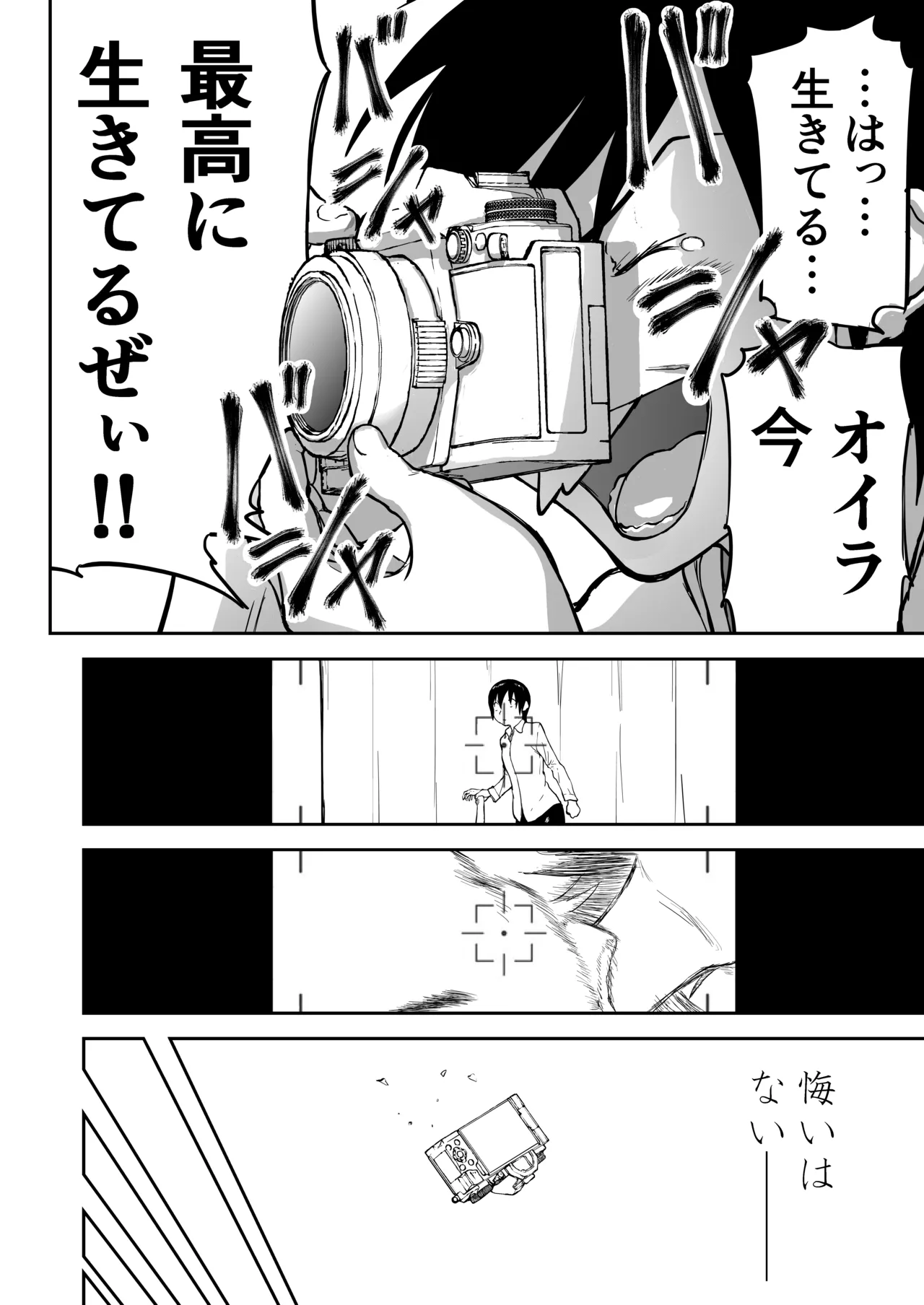 Page 70 of Mousou Meisaku Kuradashi Gekijou Sono 7