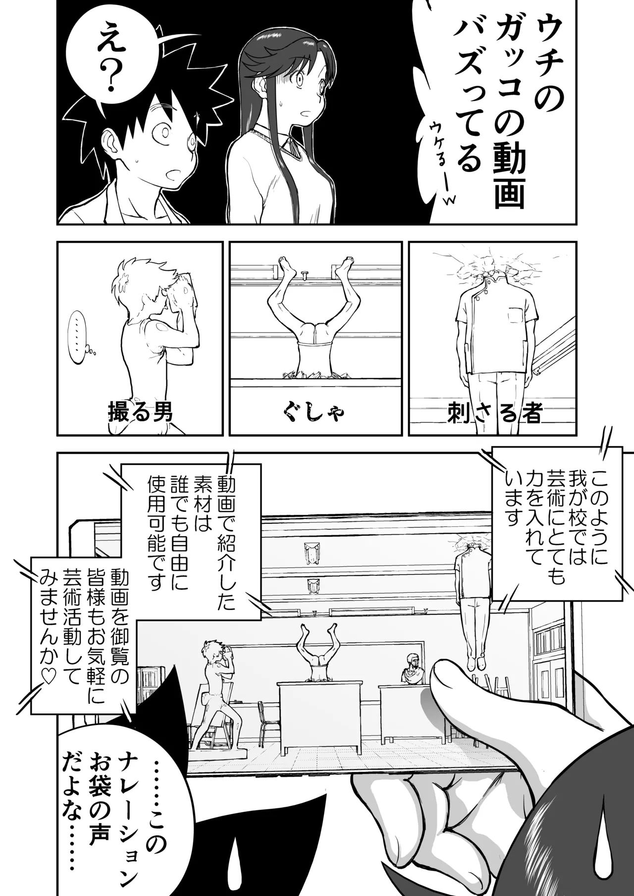 Page 72 of Mousou Meisaku Kuradashi Gekijou Sono 7