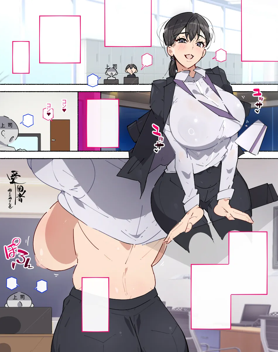 OL-san ni Otosareta Sono Ato no Anata... - Page 11