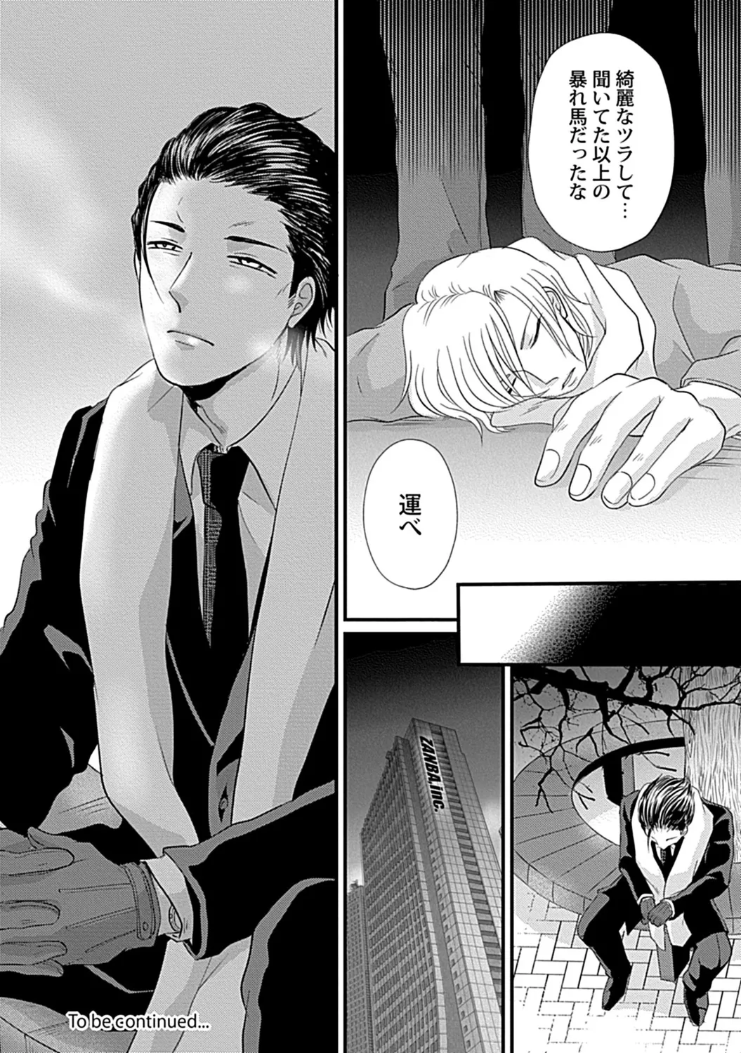 社長専属ハニトラ課秘書のプライベート Day．1 ～片恋長年ラブ濡れご奉仕フェラ～【R－18版】 page 38 - yaoi males only hentai manga - read online free