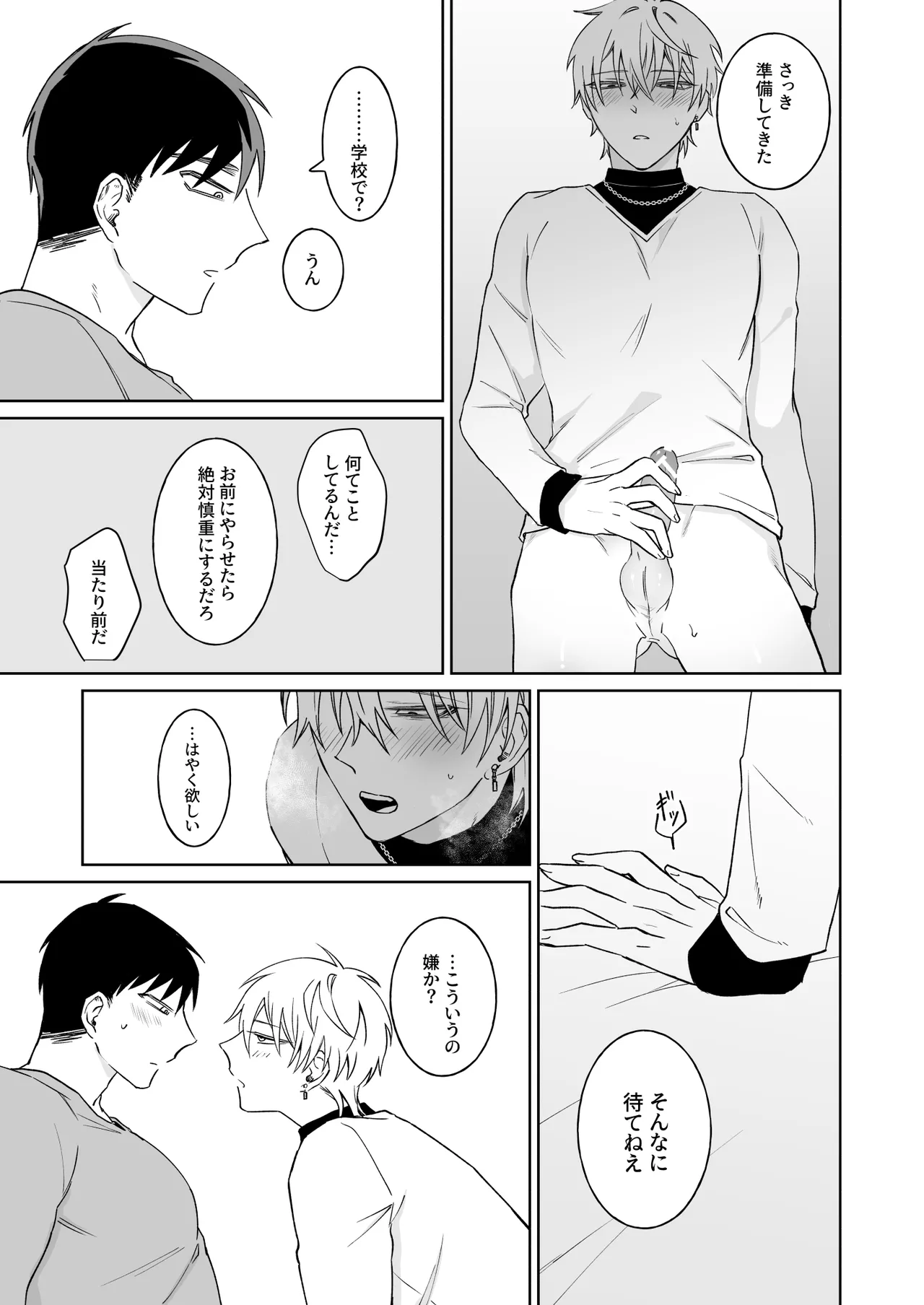 本文 - Page 31
