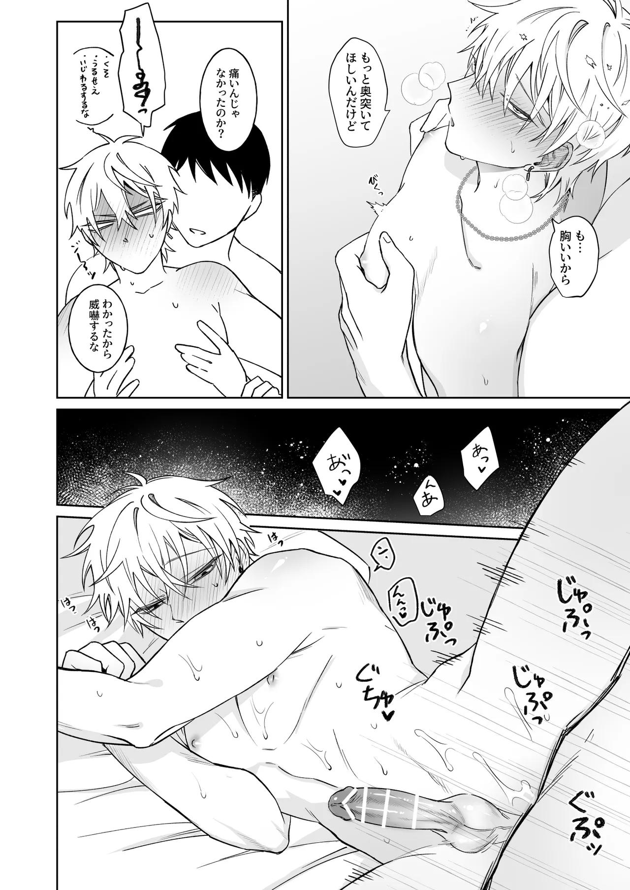 本文 - Page 42
