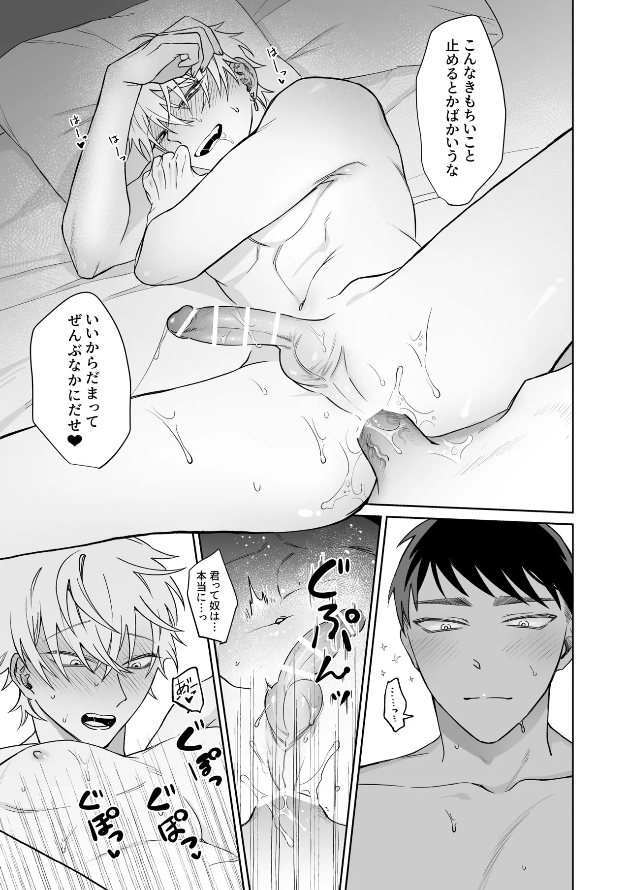 本文 - Page 45