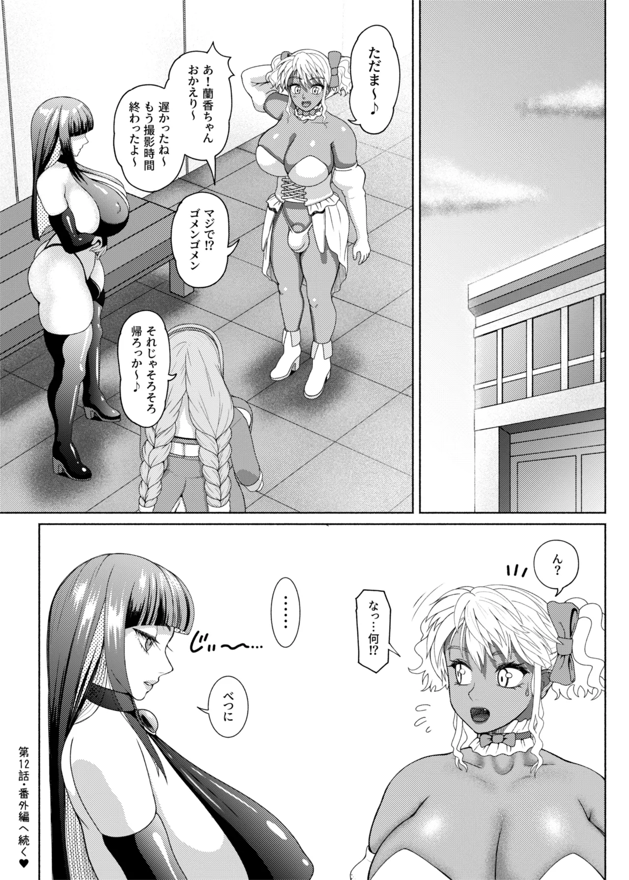 FutaBitch Arc 12 page 38 original parody - futanari big breasts hentai manga - read online free