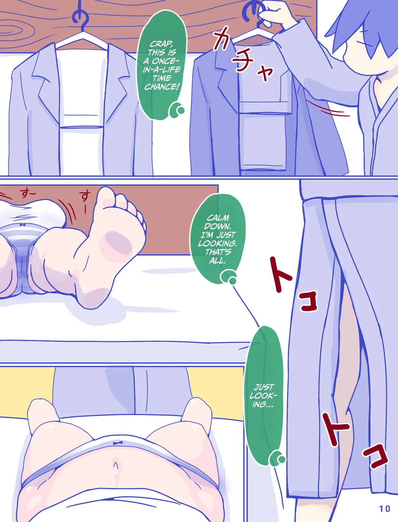 Kaa-san to Omoide no Shimapan - Page 12