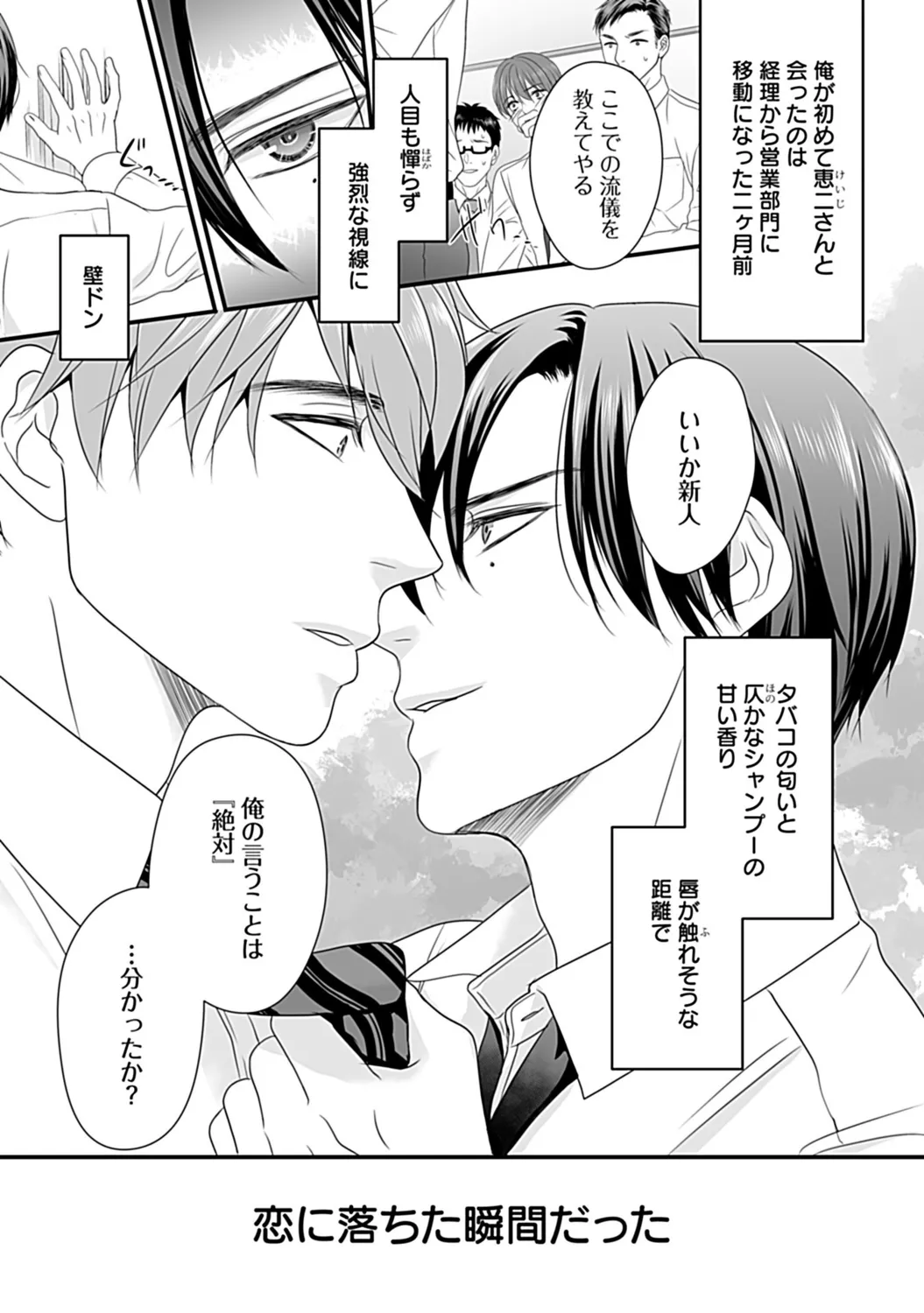 in-Pants vol.3 page 103 - anal anal intercourse hentai manga - read online free