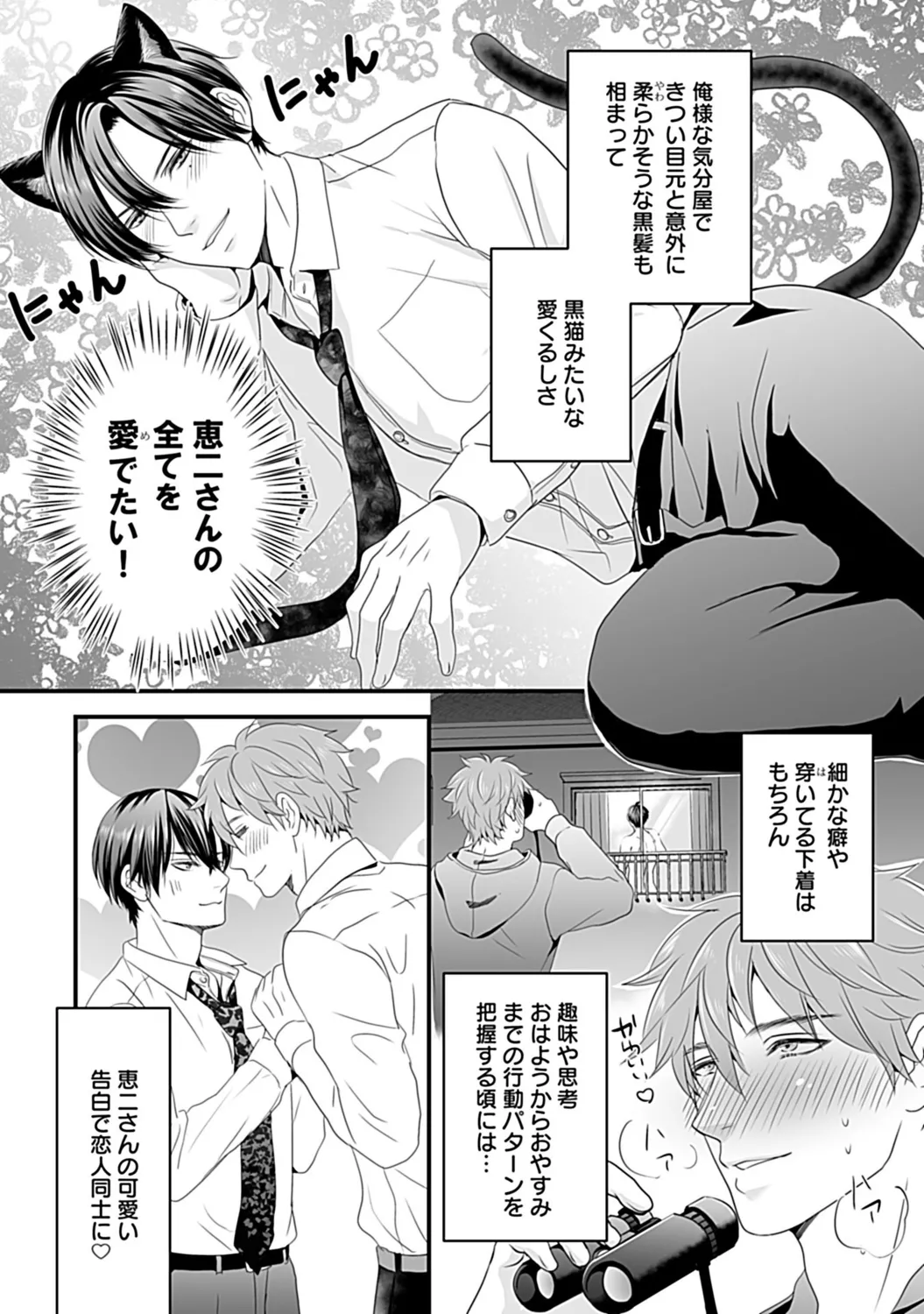 in-Pants vol.3 page 104 - schoolboy uniform anthology hentai manga - read online free