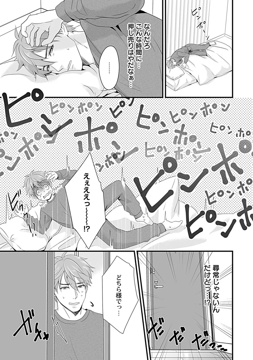 in-Pants vol.3 page 107 - schoolboy uniform anthology hentai manga - read online free