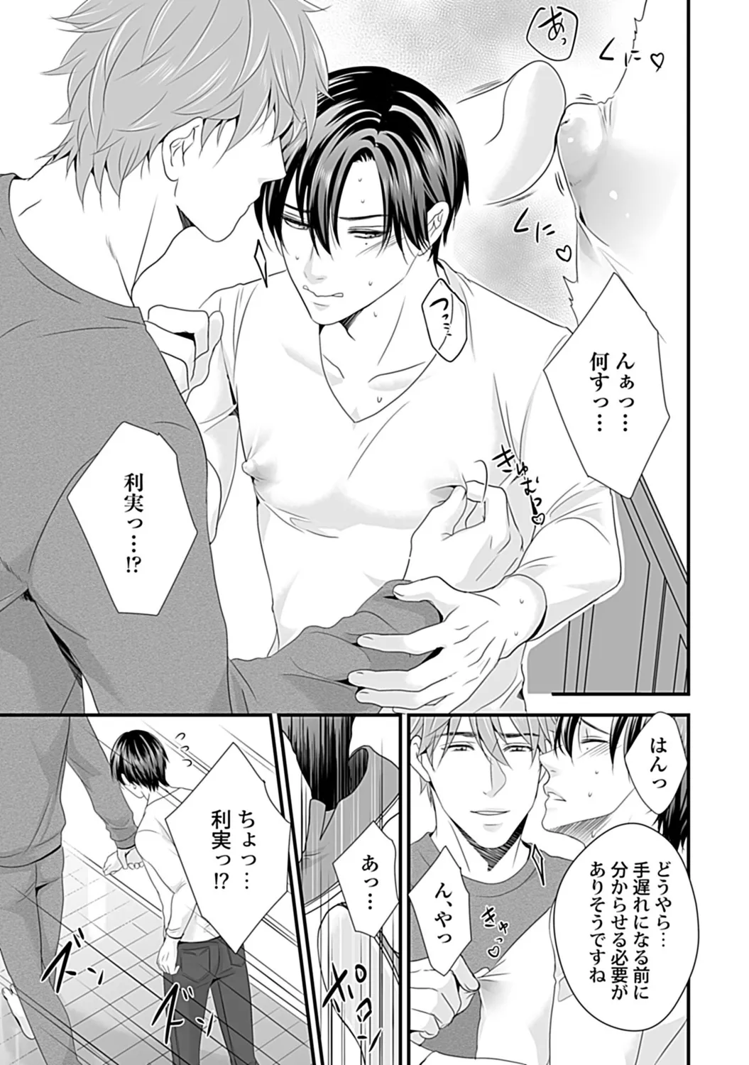 in-Pants vol.3 page 111 - schoolboy uniform anthology hentai manga - read online free