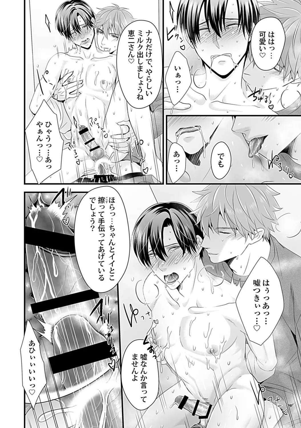 in-Pants vol.3 - Page 126