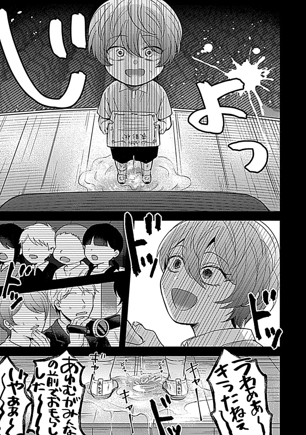 in-Pants vol.3 page 13 - anal anal intercourse hentai manga - read online free