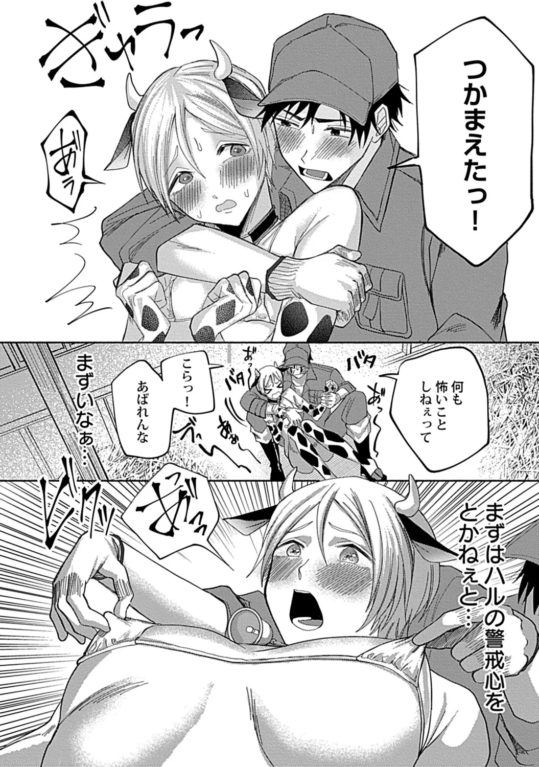 in-Pants vol.3 page 146 - schoolboy uniform anthology hentai manga - read online free