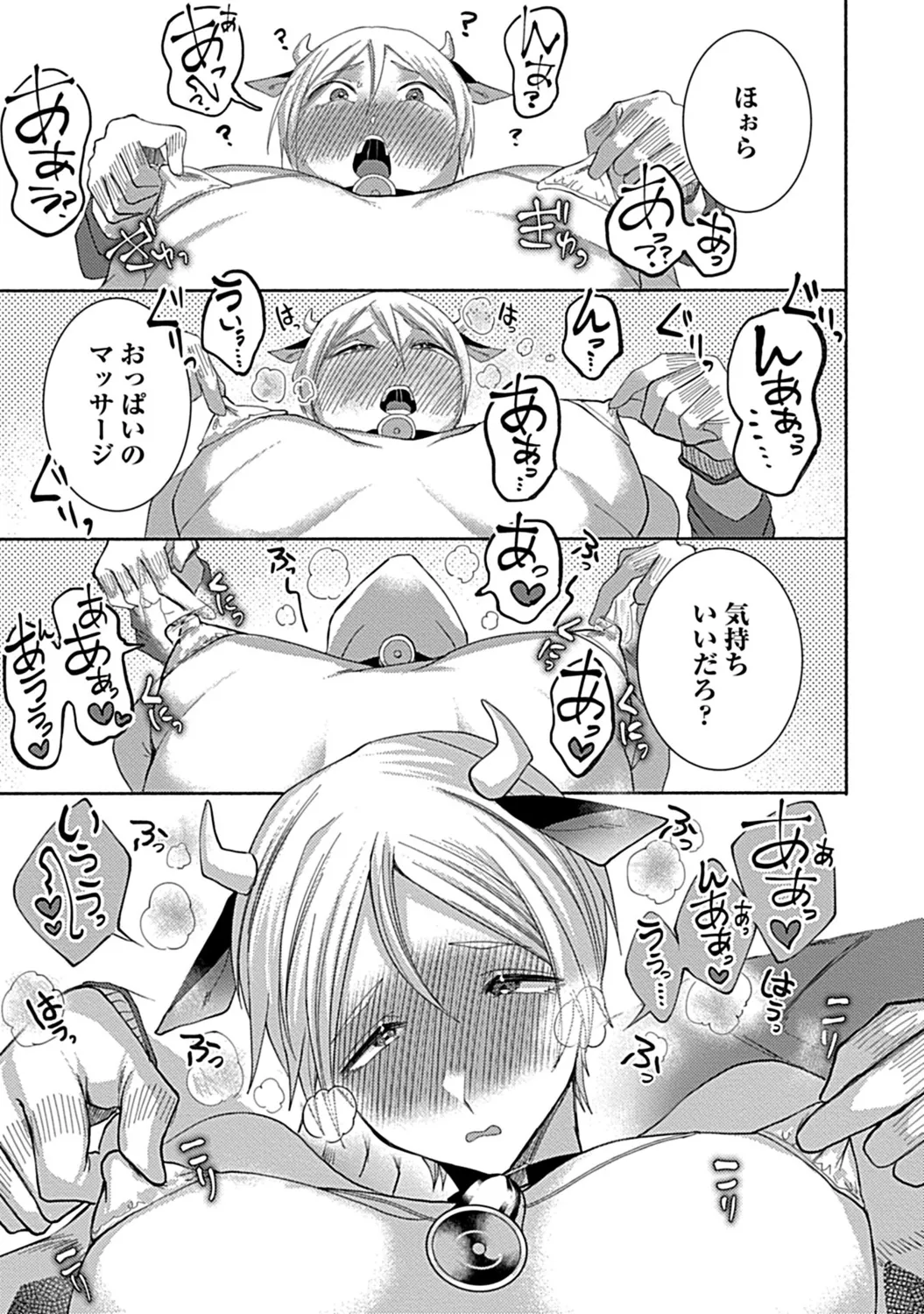 in-Pants vol.3 - Page 147