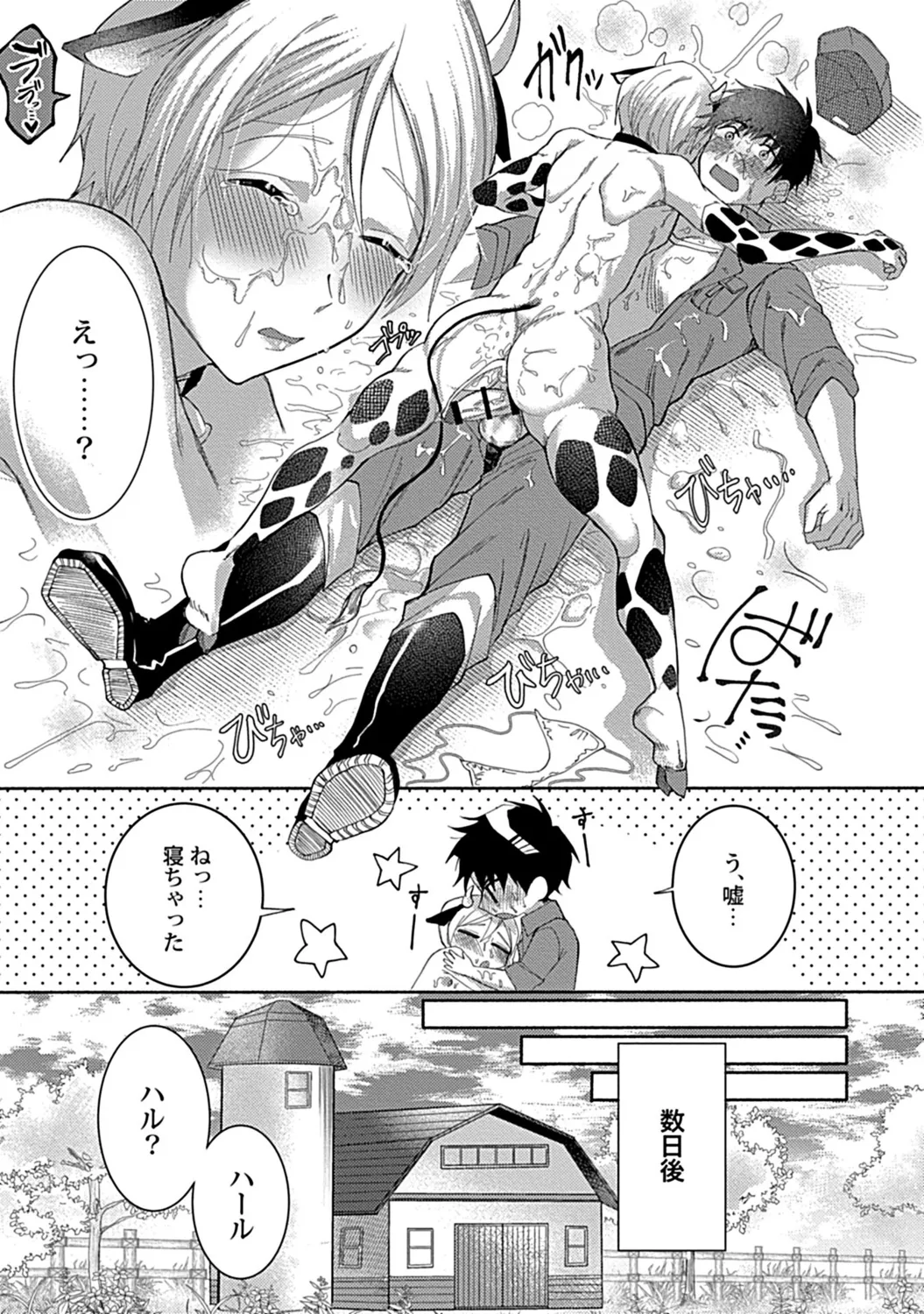 in-Pants vol.3 page 167 - anal anal intercourse hentai manga - read online free