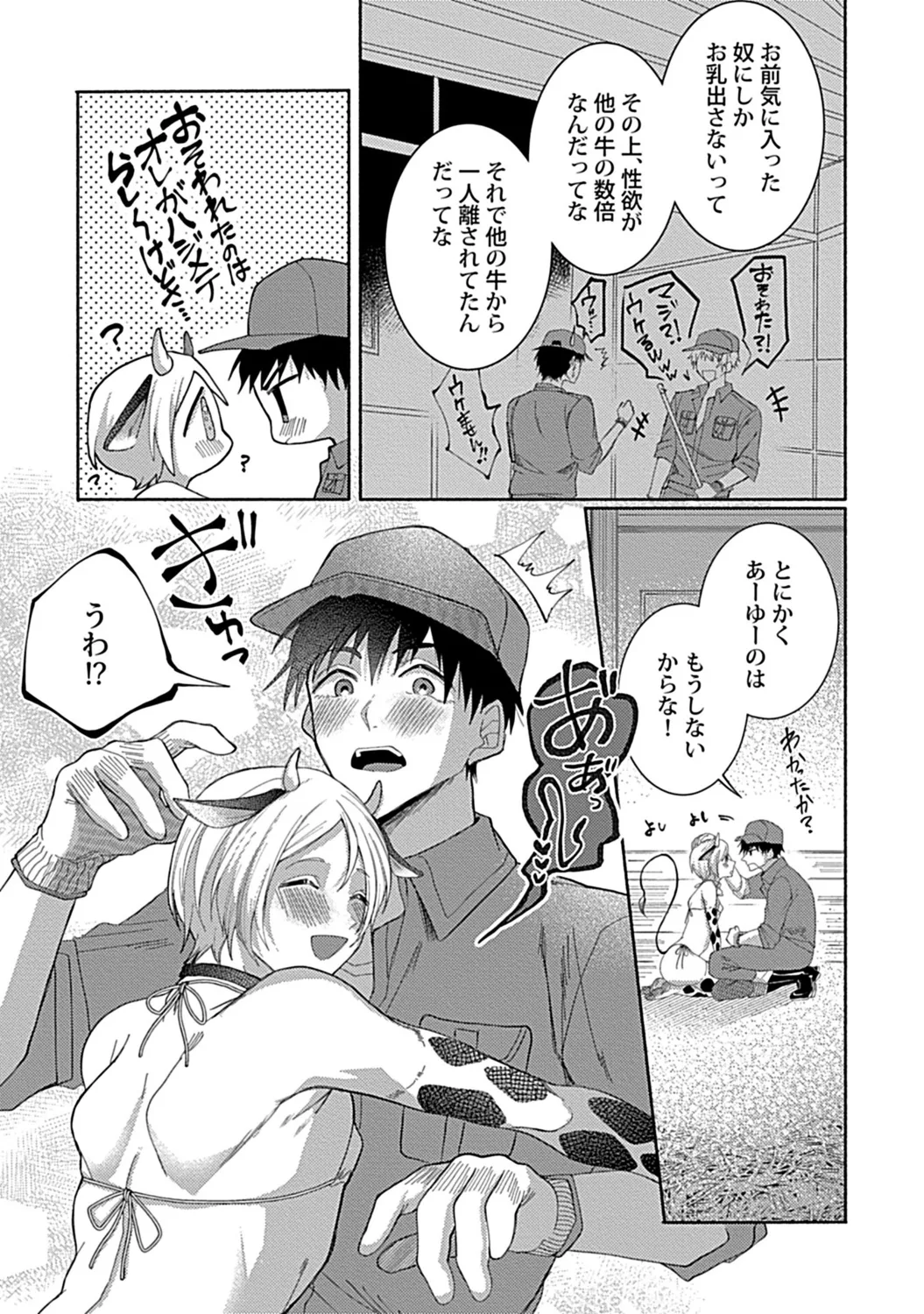 in-Pants vol.3 page 169 - anal anal intercourse hentai manga - read online free