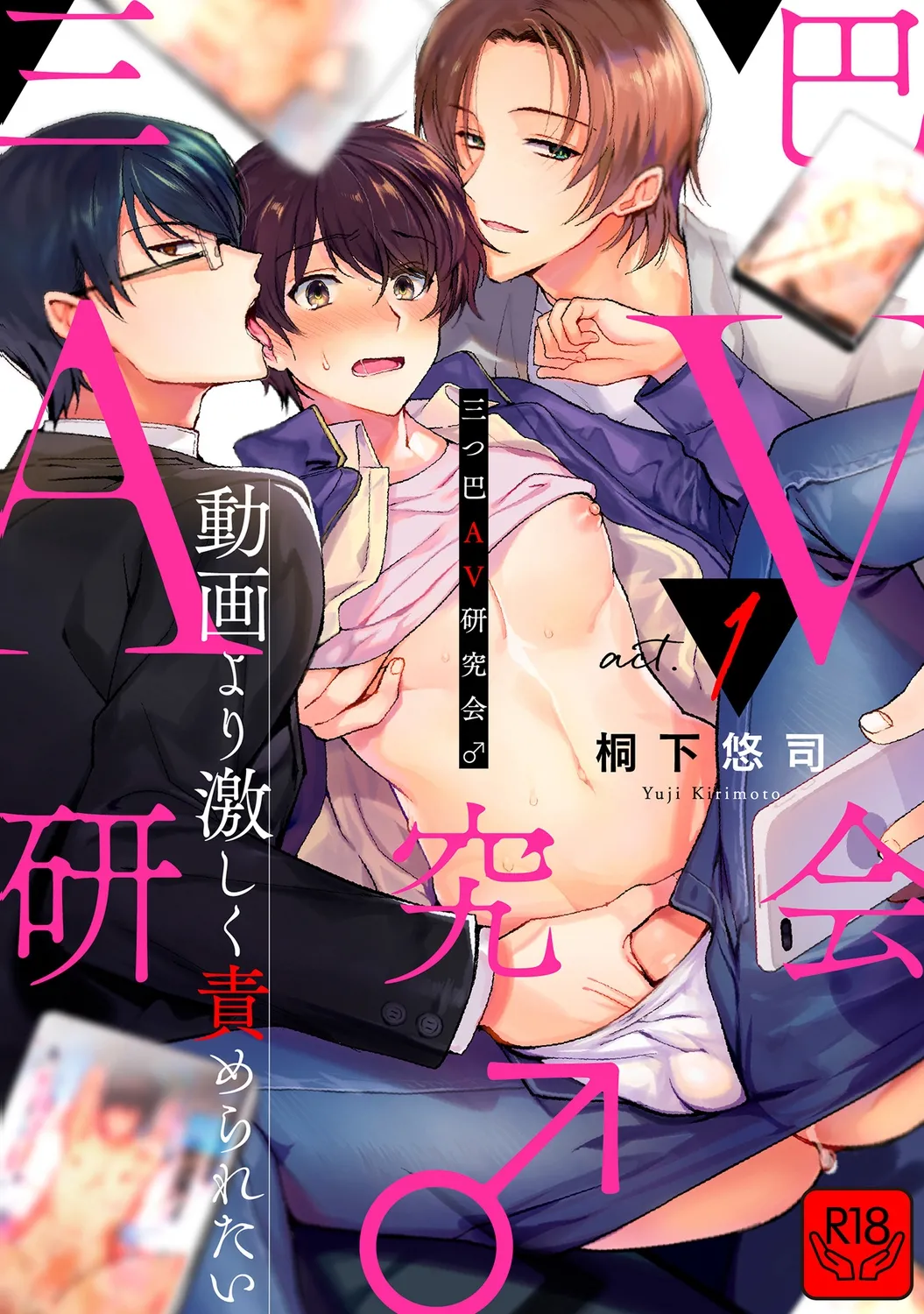 in-Pants vol.3 page 171 - schoolboy uniform anthology hentai manga - read online free